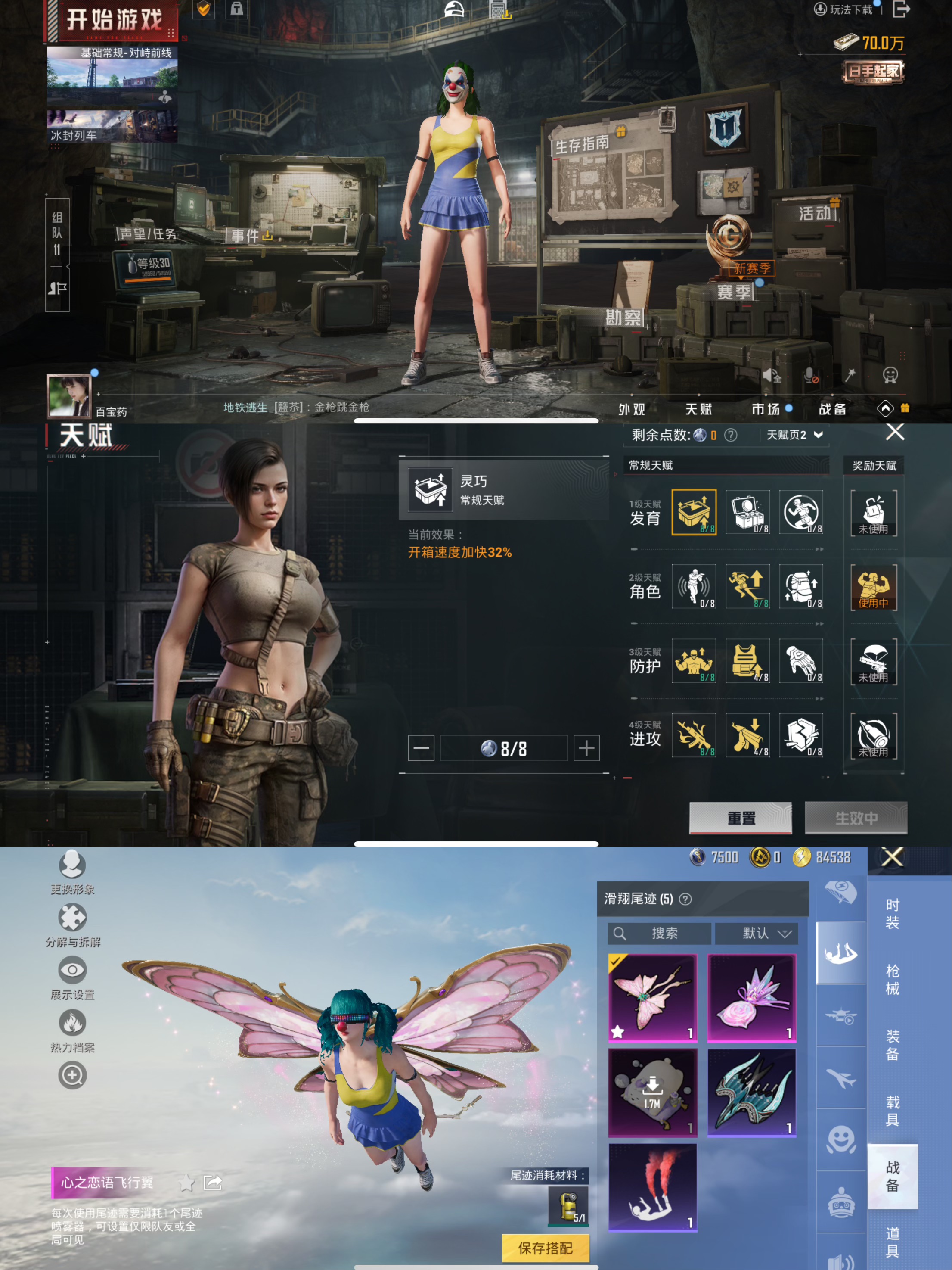 HPCMW3433482和平精英账号详情图13