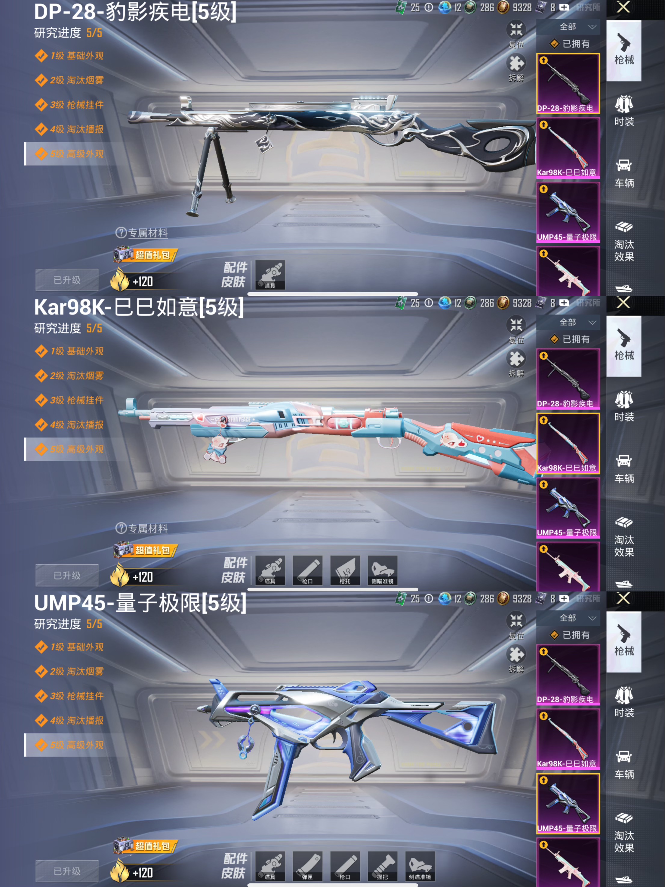 HPCMW3433482和平精英账号详情图11