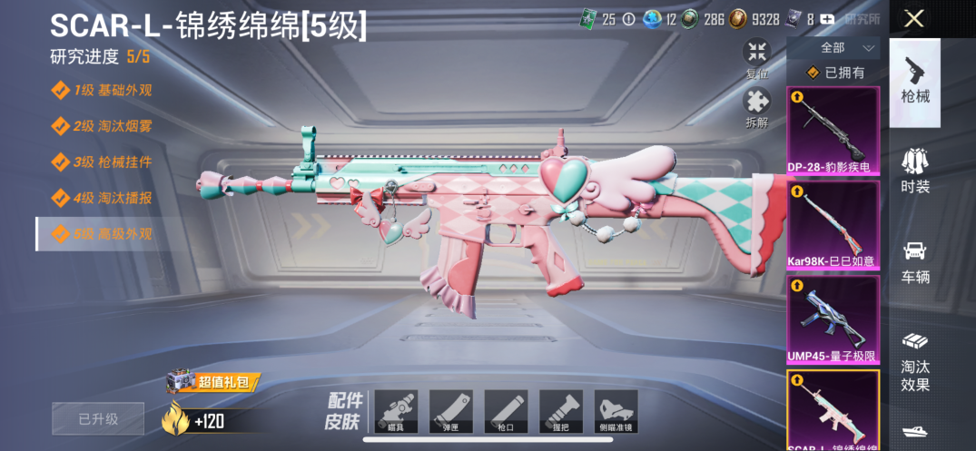 HPCMW3433482和平精英账号详情图14