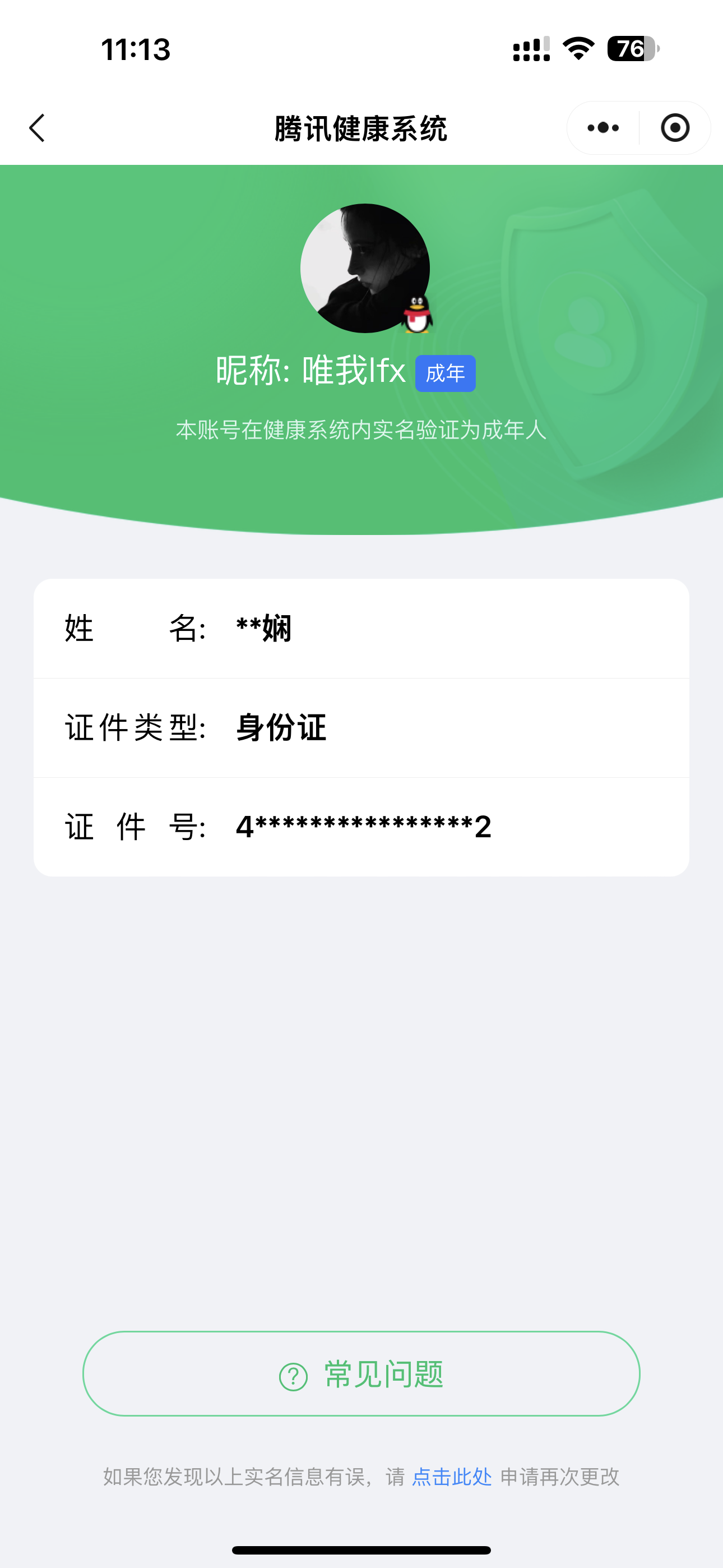 HPCMW3433482和平精英账号详情图15