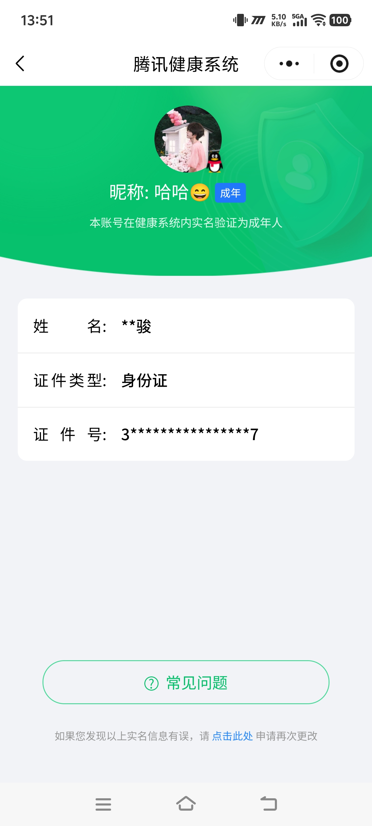 HPCMW3433483和平精英账号详情图11 HPCMW3433483和平精英账号详情图11