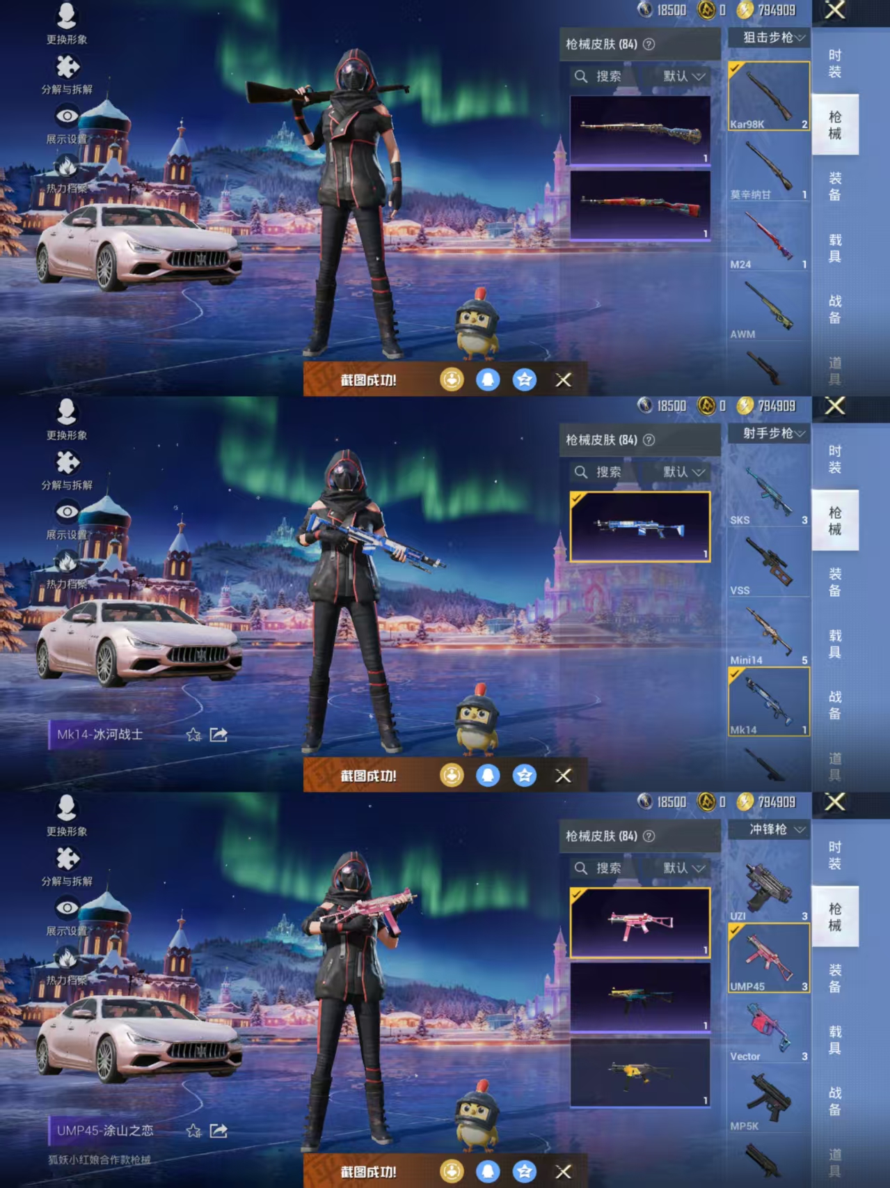 HPCMW3433483和平精英账号详情图5 HPCMW3433483和平精英账号详情图5