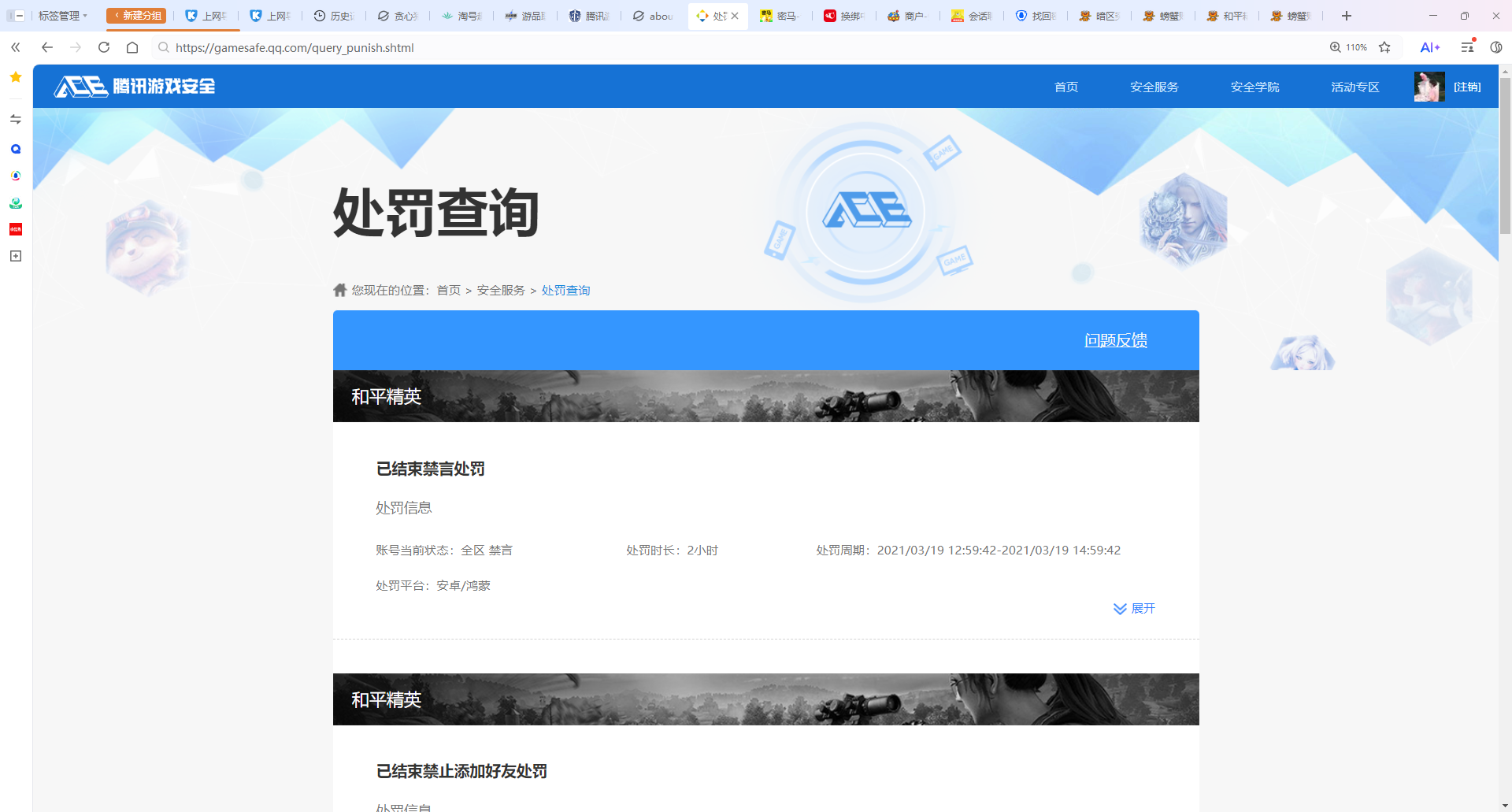 HPCMW3433483和平精英账号详情图10 HPCMW3433483和平精英账号详情图10