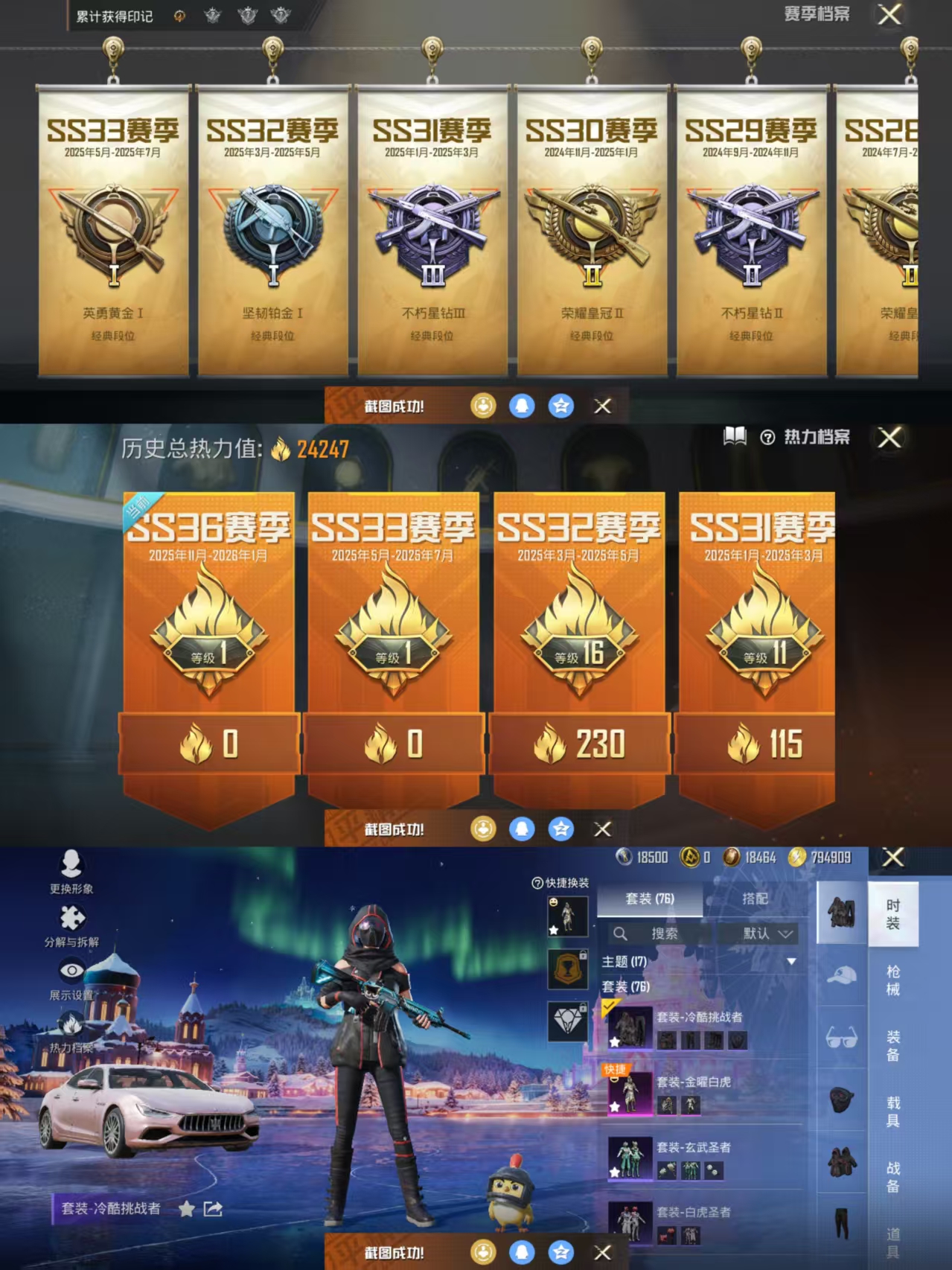 HPCMW3433483和平精英账号详情图2 HPCMW3433483和平精英账号详情图2