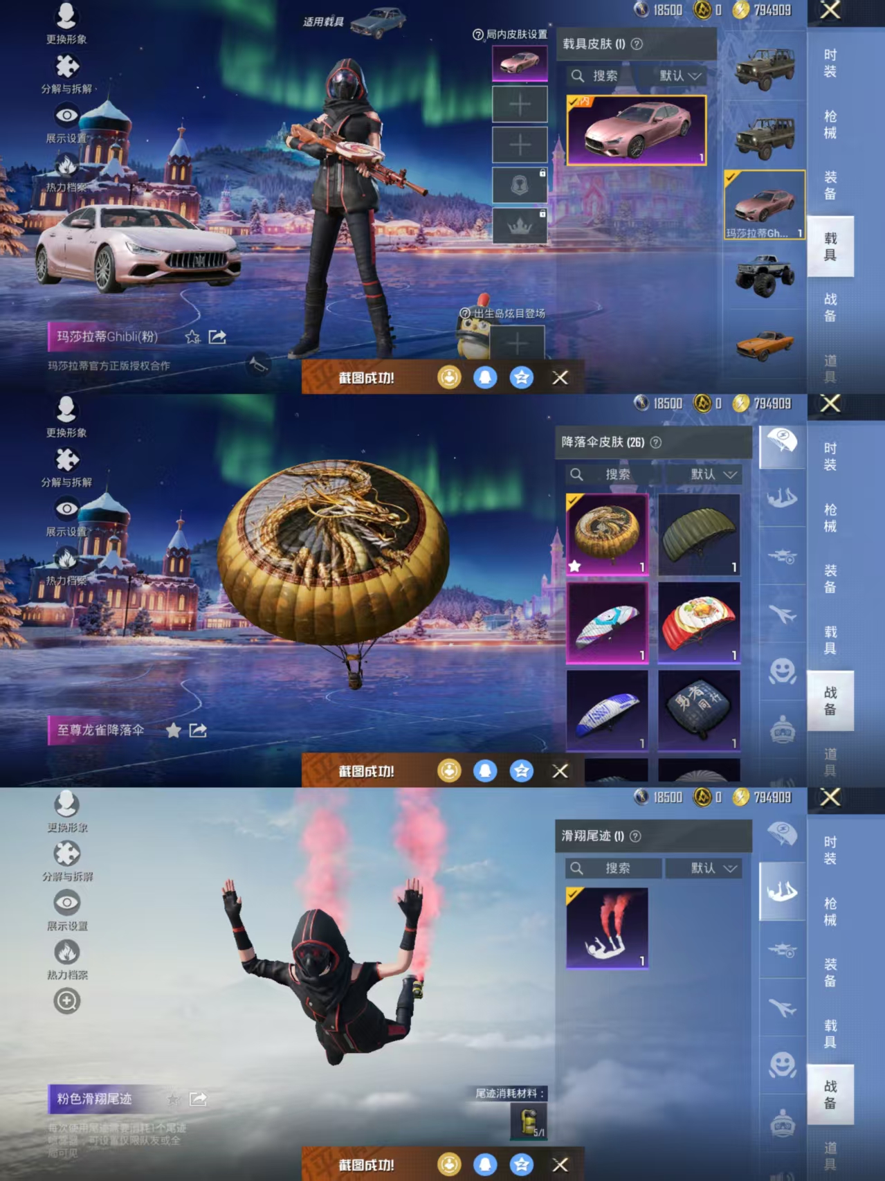 HPCMW3433483和平精英账号详情图7 HPCMW3433483和平精英账号详情图7