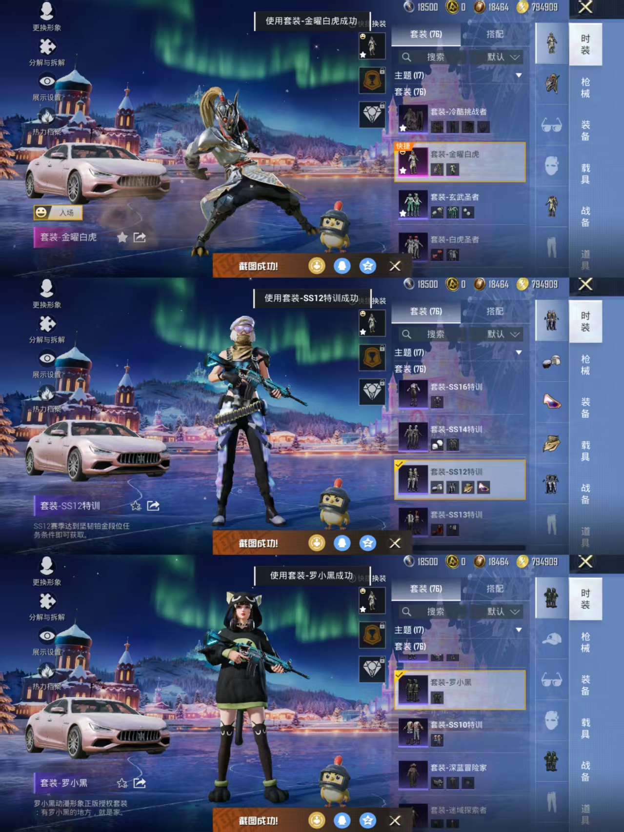 HPCMW3433483和平精英账号详情图3 HPCMW3433483和平精英账号详情图3