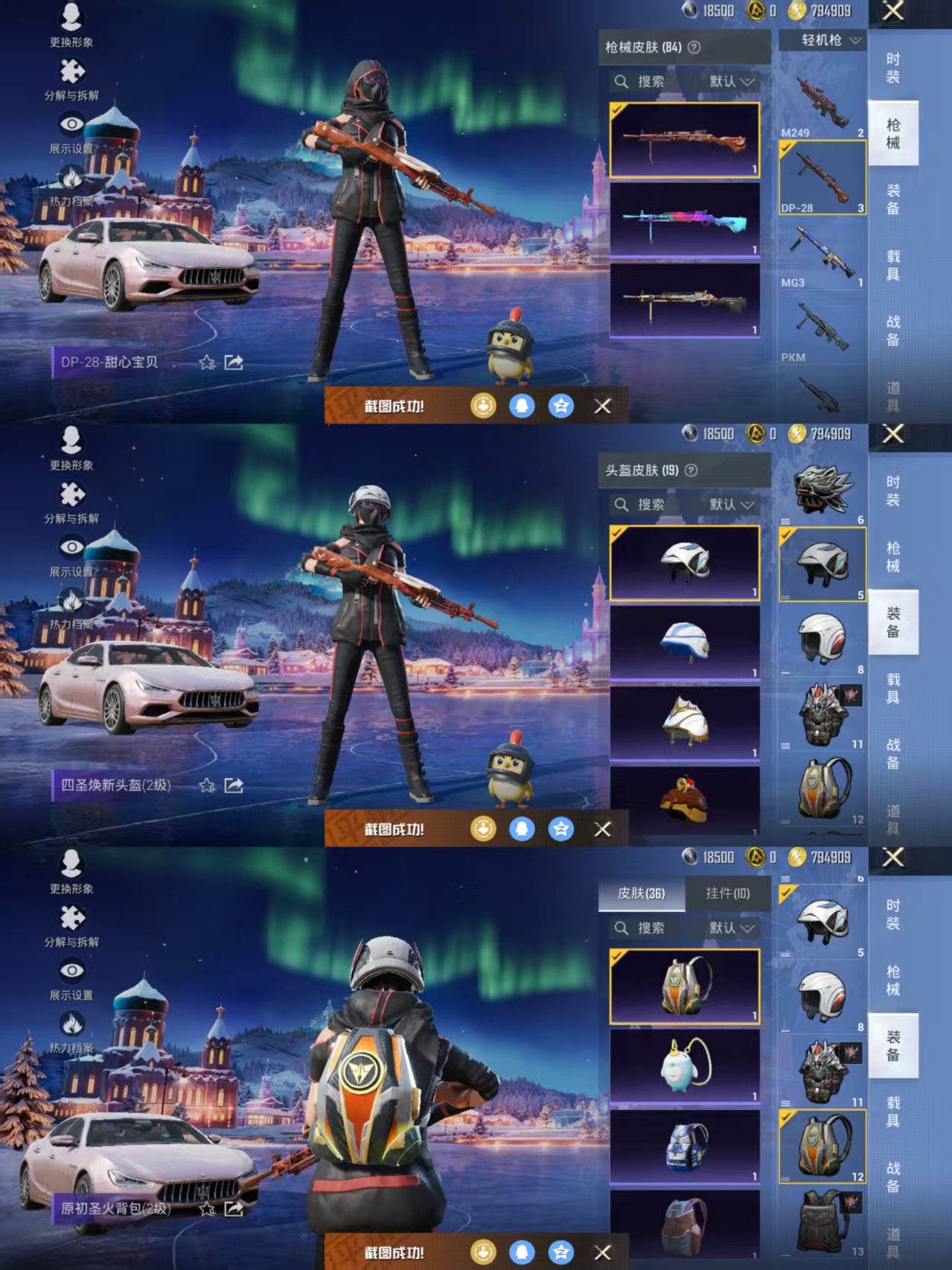 HPCMW3433483和平精英账号详情图6 HPCMW3433483和平精英账号详情图6