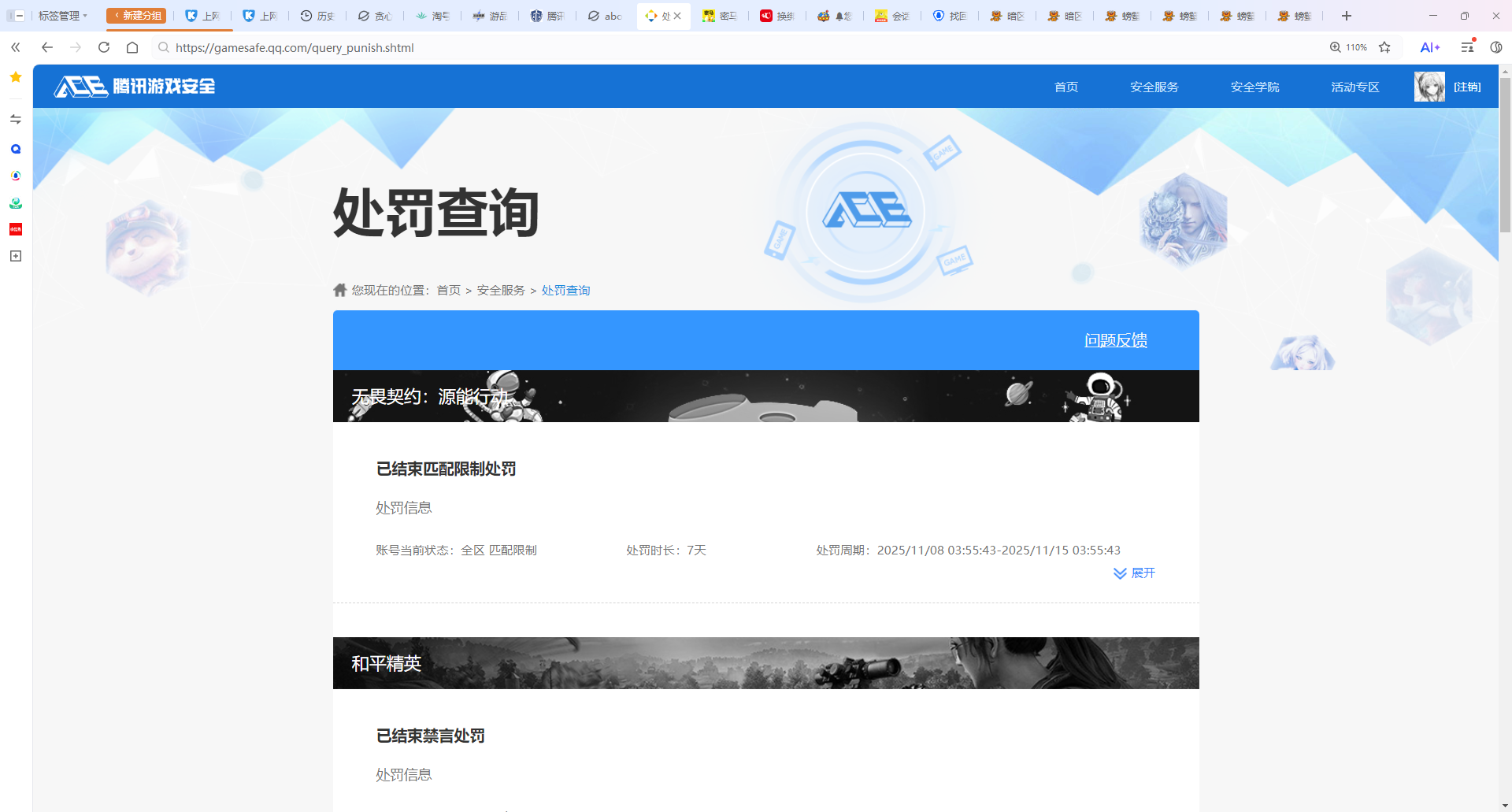 HPCMW3433477和平精英账号详情图9 HPCMW3433477和平精英账号详情图9