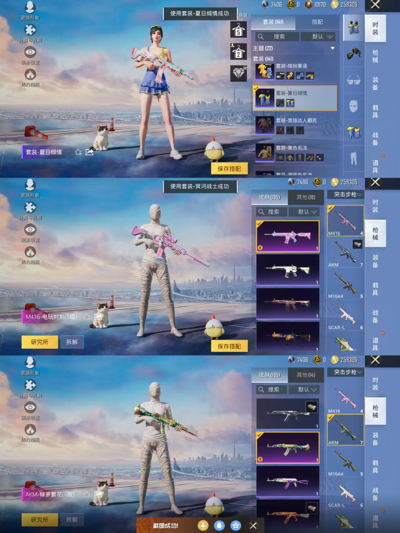 HPCMW3433477和平精英账号详情图2 HPCMW3433477和平精英账号详情图2