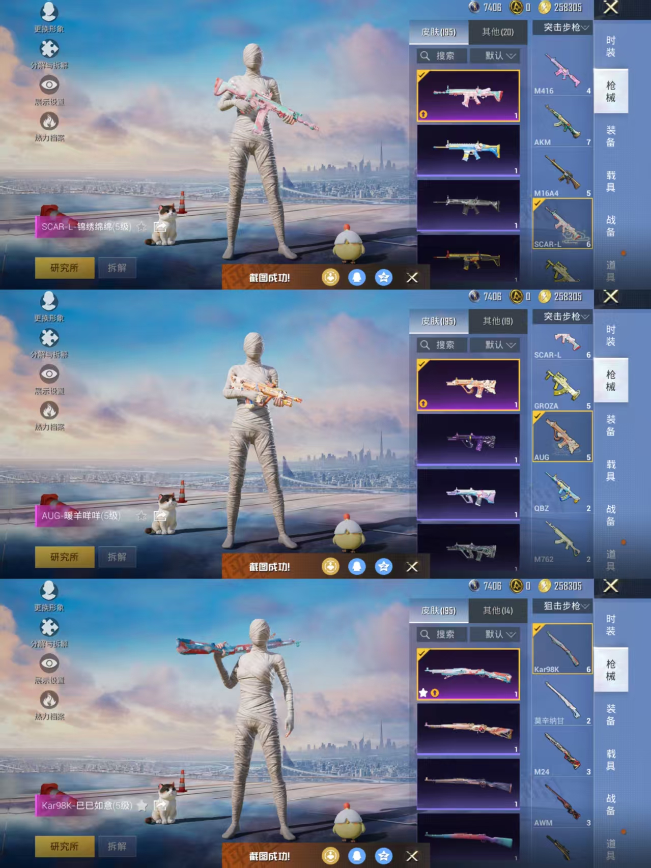 HPCMW3433477和平精英账号详情图3 HPCMW3433477和平精英账号详情图3