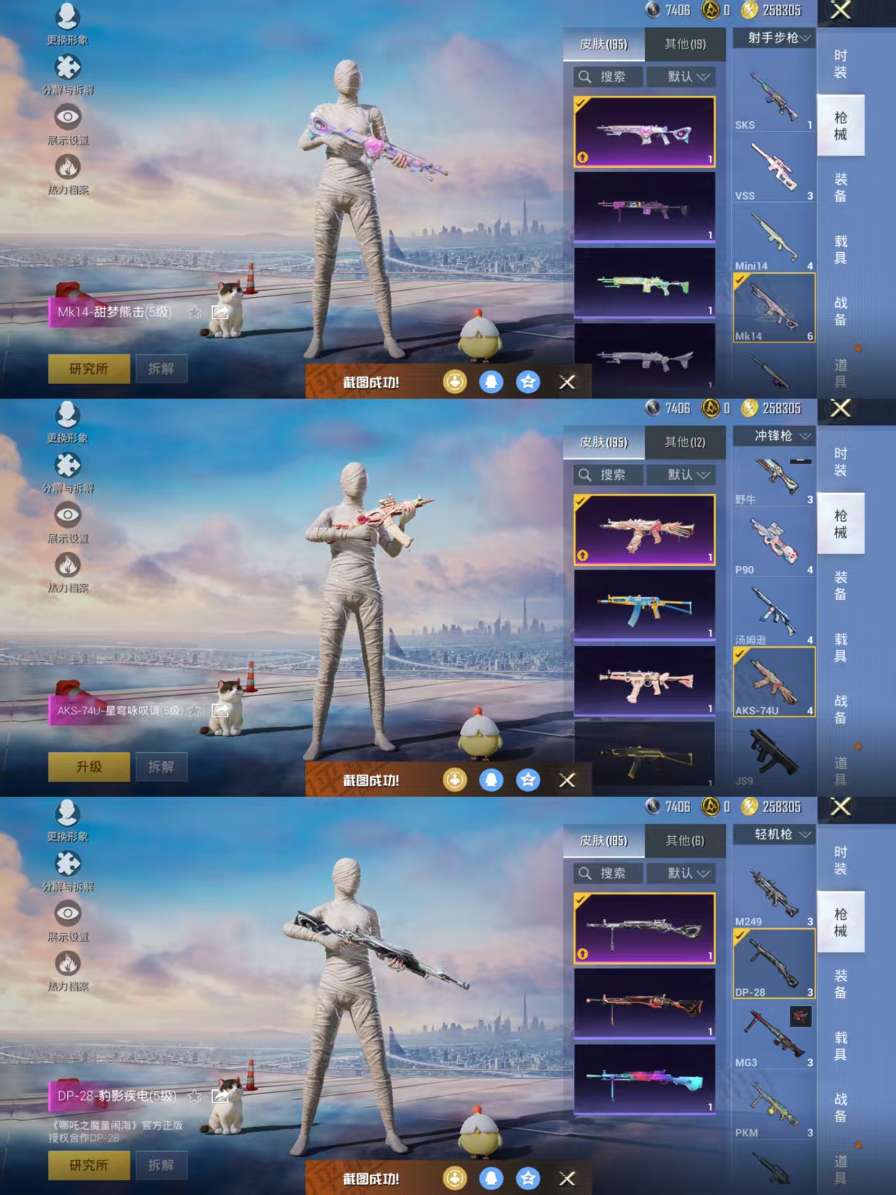 HPCMW3433477和平精英账号详情图4 HPCMW3433477和平精英账号详情图4