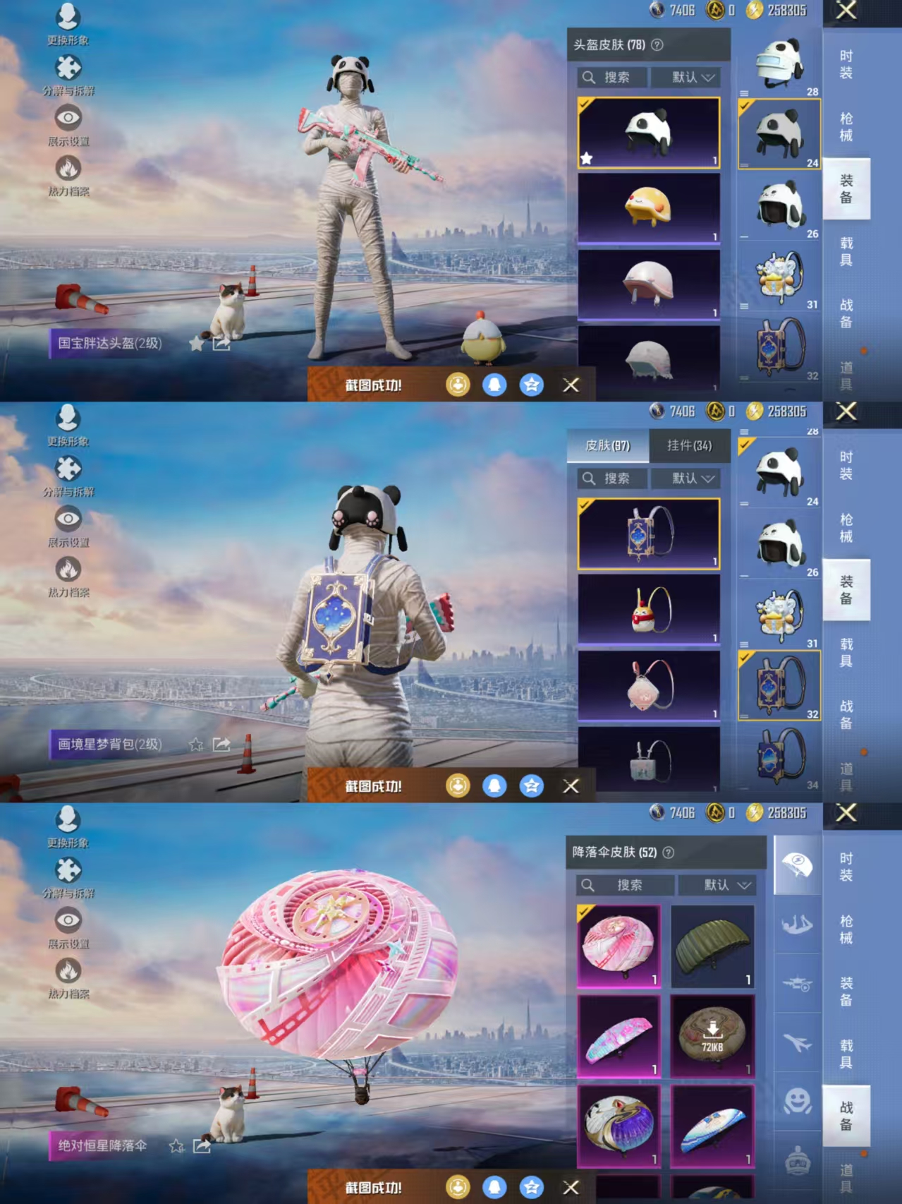 HPCMW3433477和平精英账号详情图5 HPCMW3433477和平精英账号详情图5