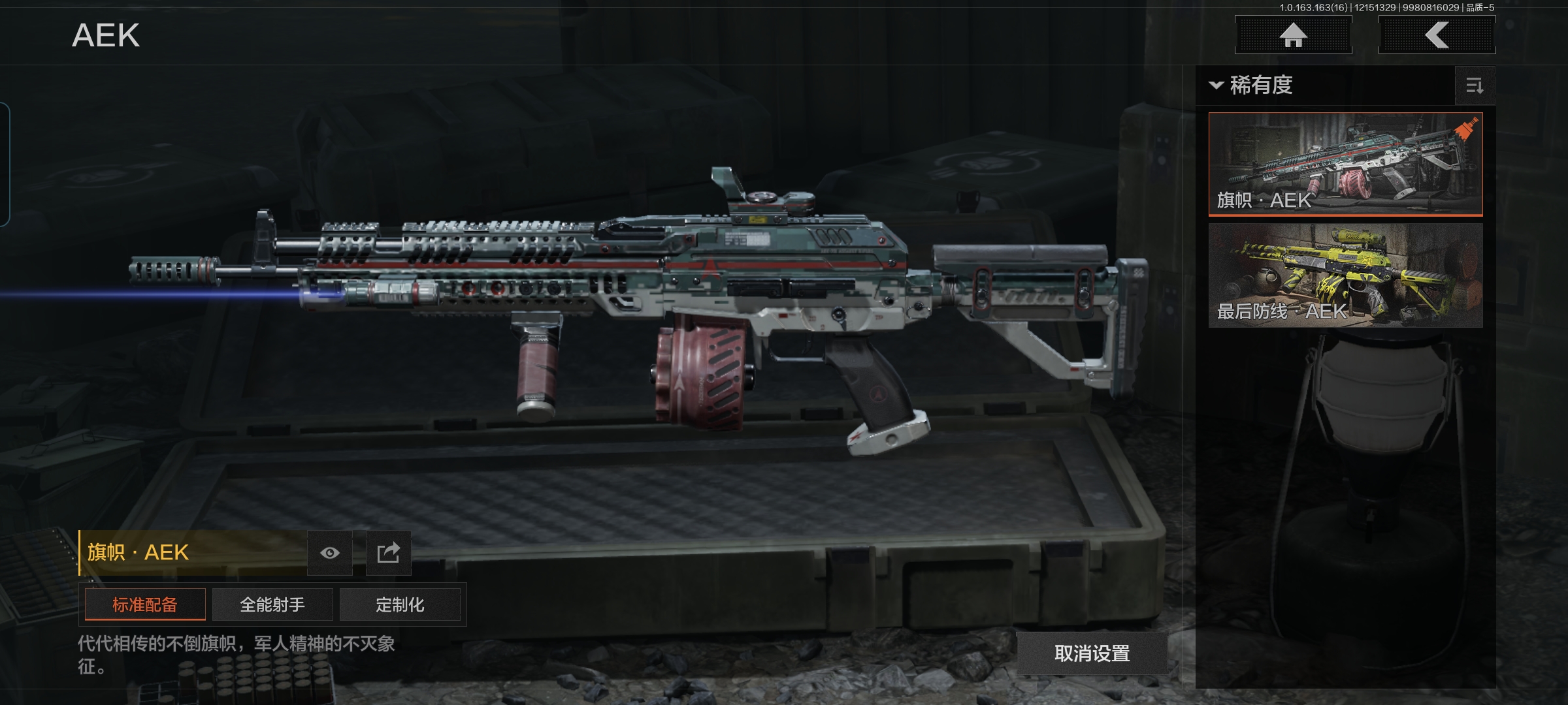 AQCMW318660暗区突围账号详情图6 AQCMW318660暗区突围账号详情图6