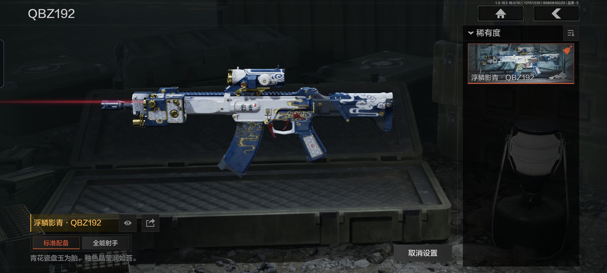 AQCMW318660暗区突围账号详情图7 AQCMW318660暗区突围账号详情图7