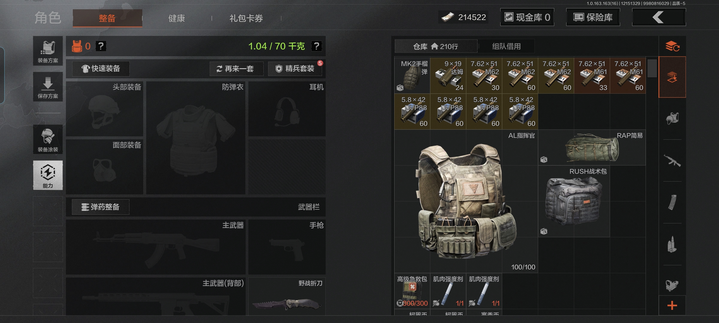 AQCMW318660暗区突围账号详情图3 AQCMW318660暗区突围账号详情图3