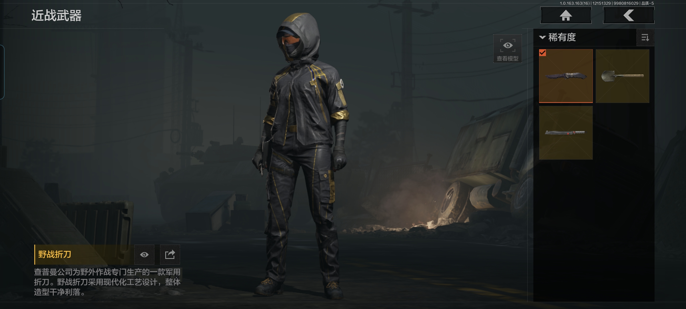 AQCMW318660暗区突围账号详情图5 AQCMW318660暗区突围账号详情图5