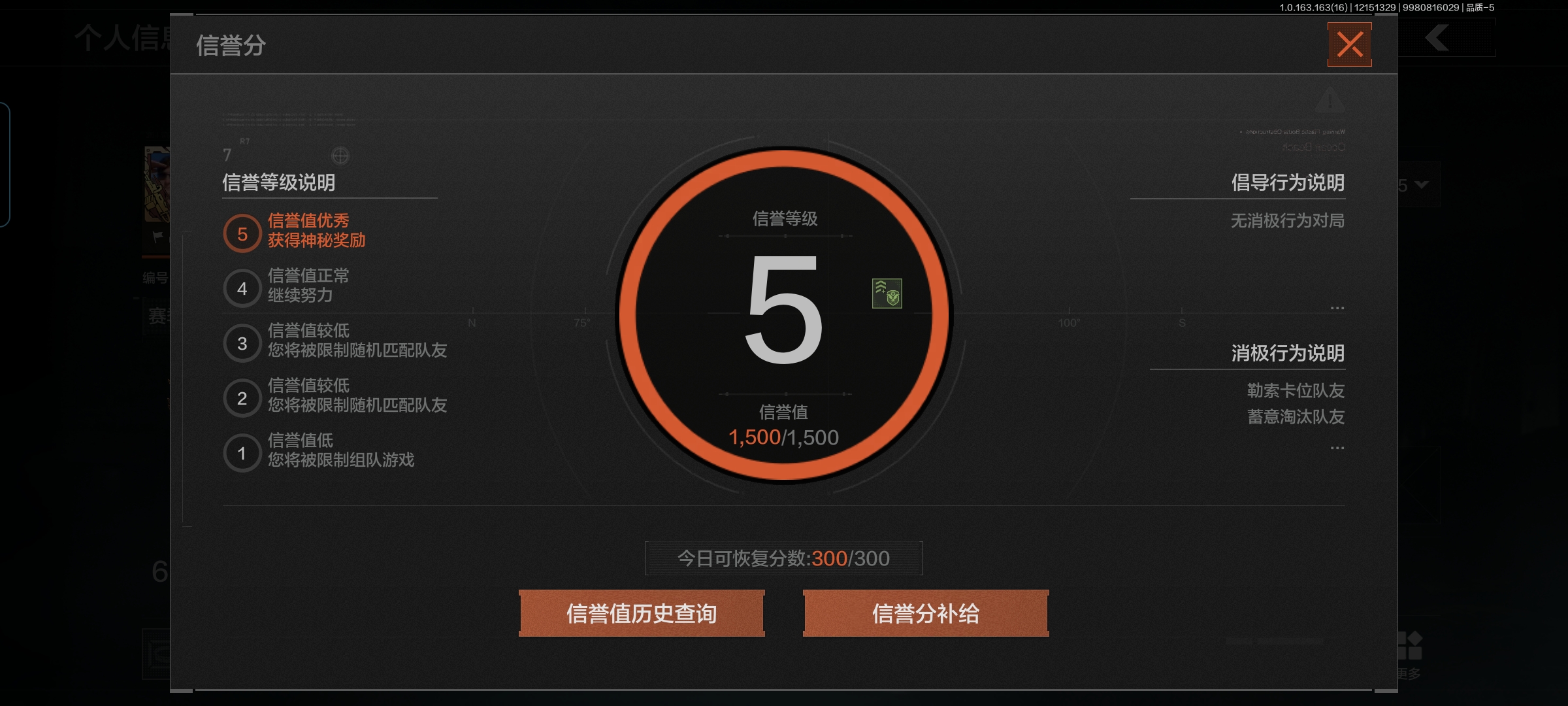 AQCMW318660暗区突围账号详情图2 AQCMW318660暗区突围账号详情图2