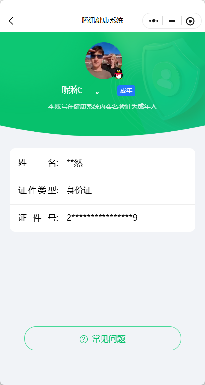 AQCMW318660暗区突围账号详情图9 AQCMW318660暗区突围账号详情图9