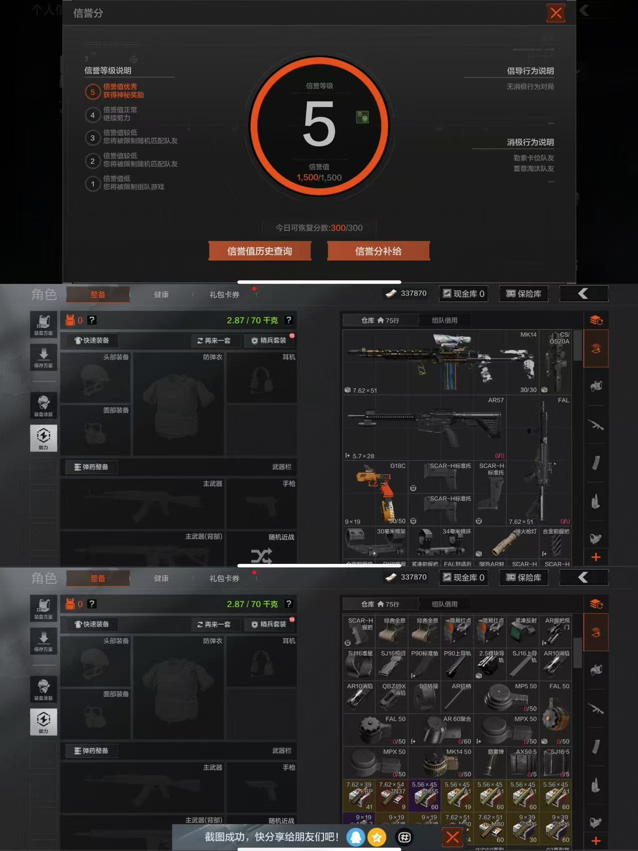 AQCMW318662暗区突围账号详情图4 AQCMW318662暗区突围账号详情图4