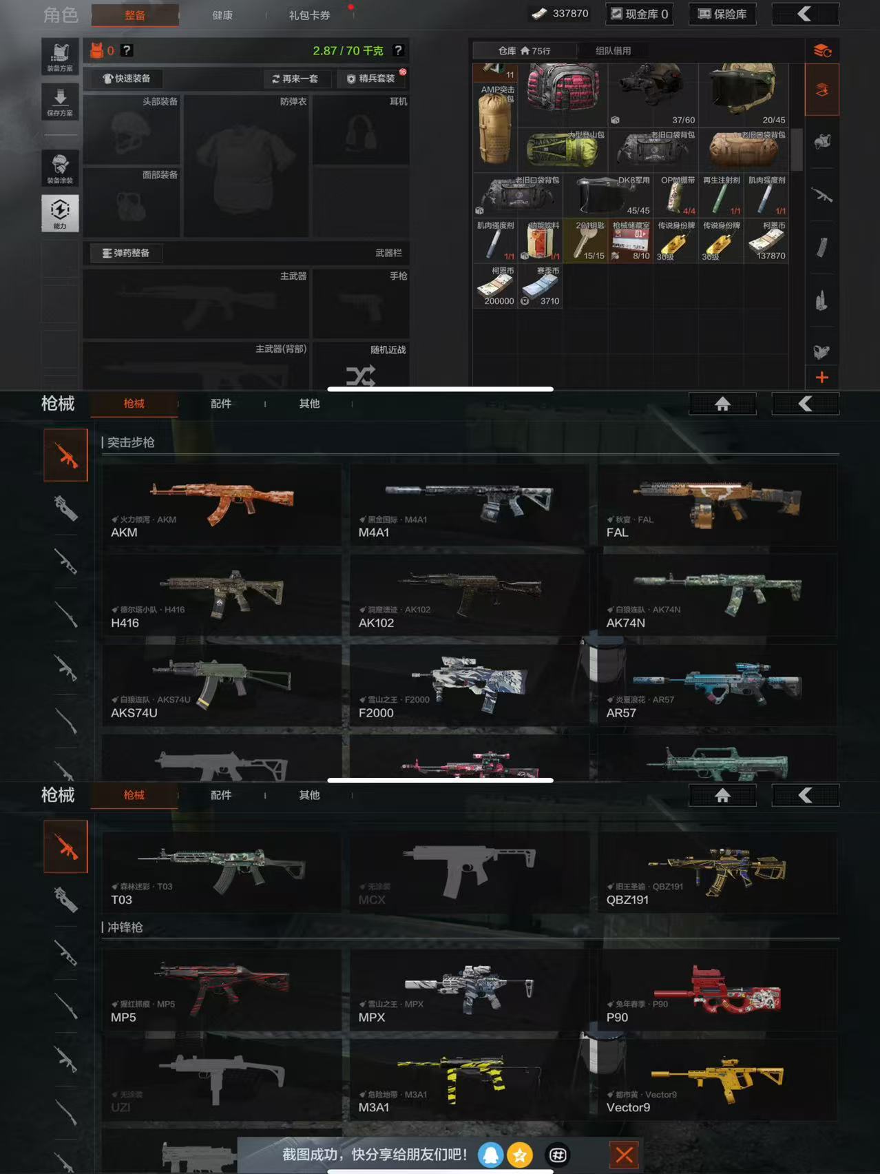 AQCMW318662暗区突围账号详情图5 AQCMW318662暗区突围账号详情图5