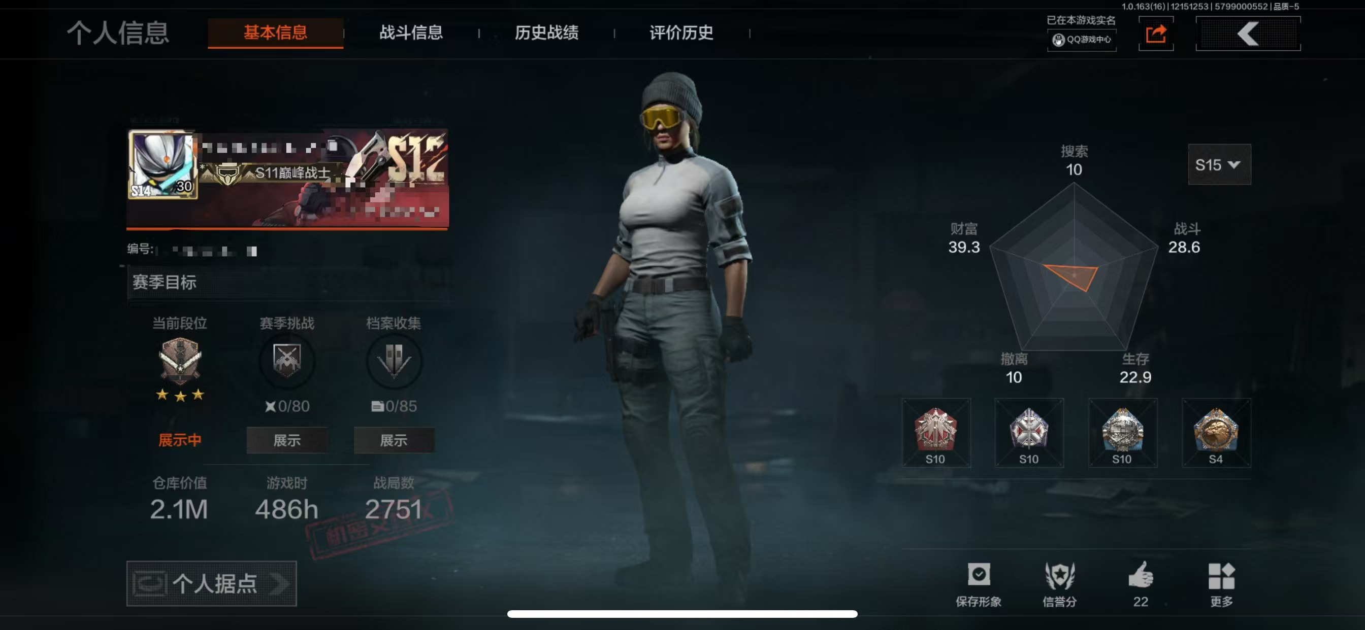 暗区突围账号苹果QQMWT4024苹果Q-等级30-仓库价值2.1m-科恩币337k-【套装】 都市夜影套装 街区守卫 