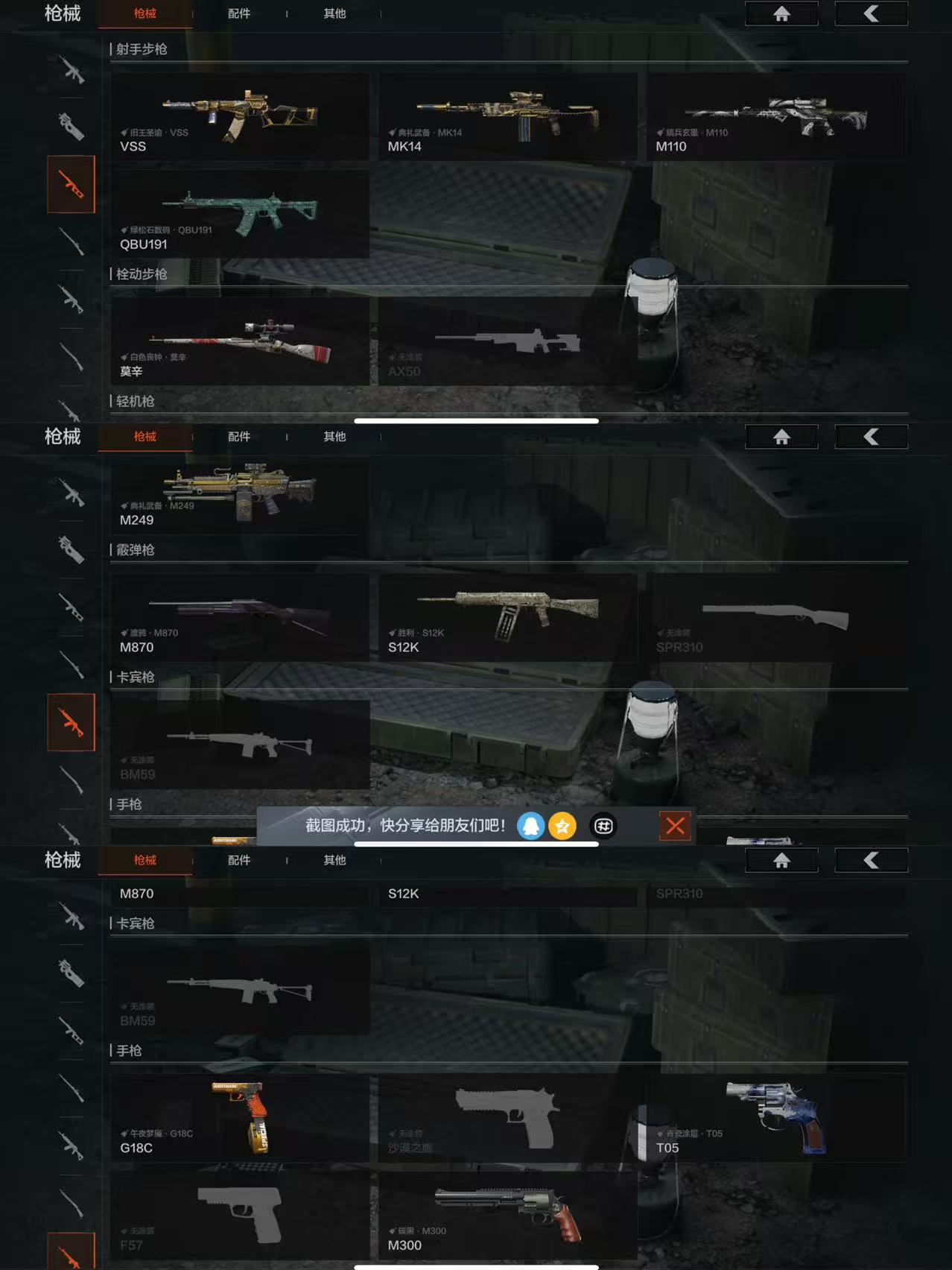 AQCMW318662暗区突围账号详情图6 AQCMW318662暗区突围账号详情图6