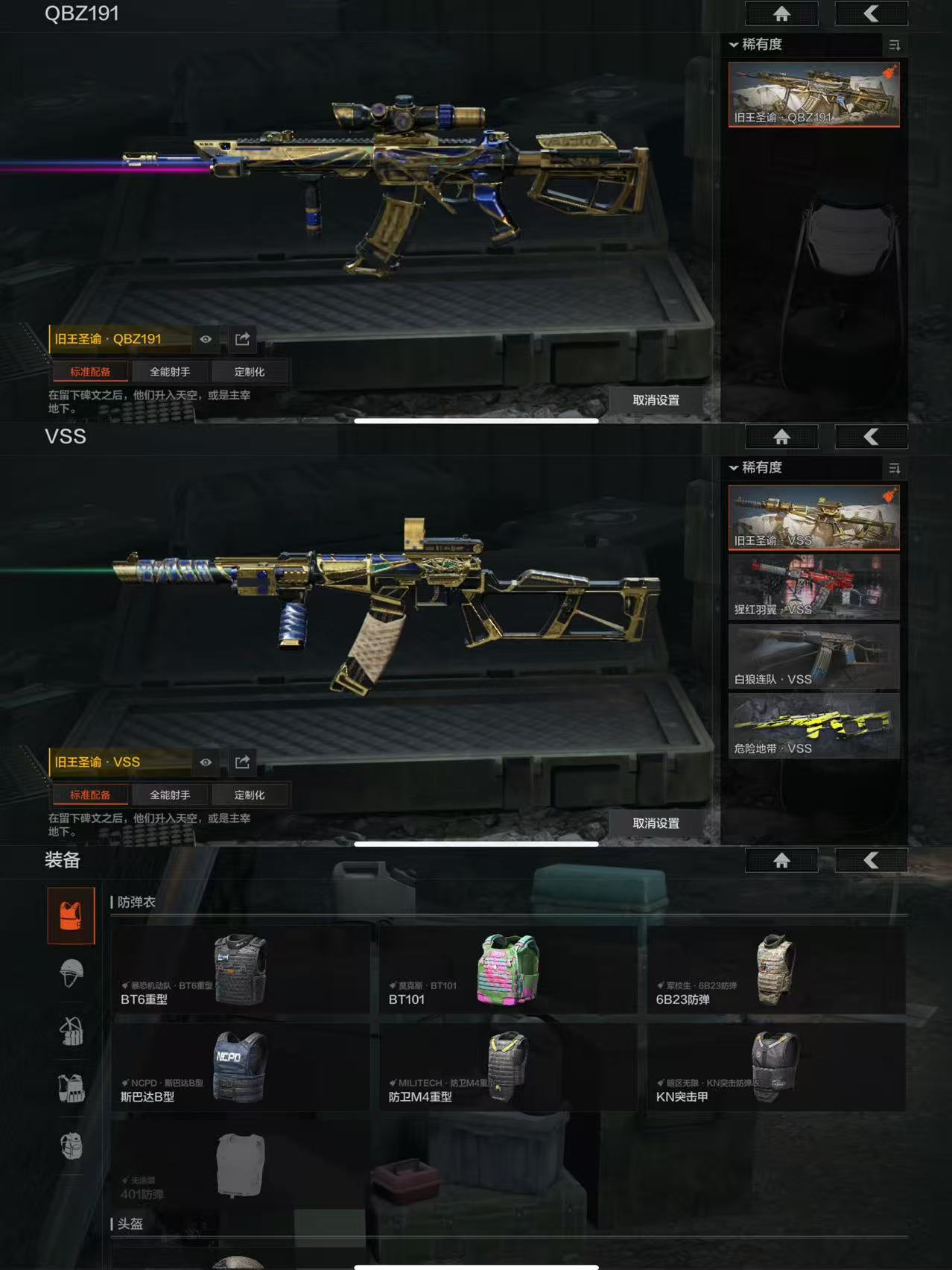 AQCMW318662暗区突围账号详情图3 AQCMW318662暗区突围账号详情图3