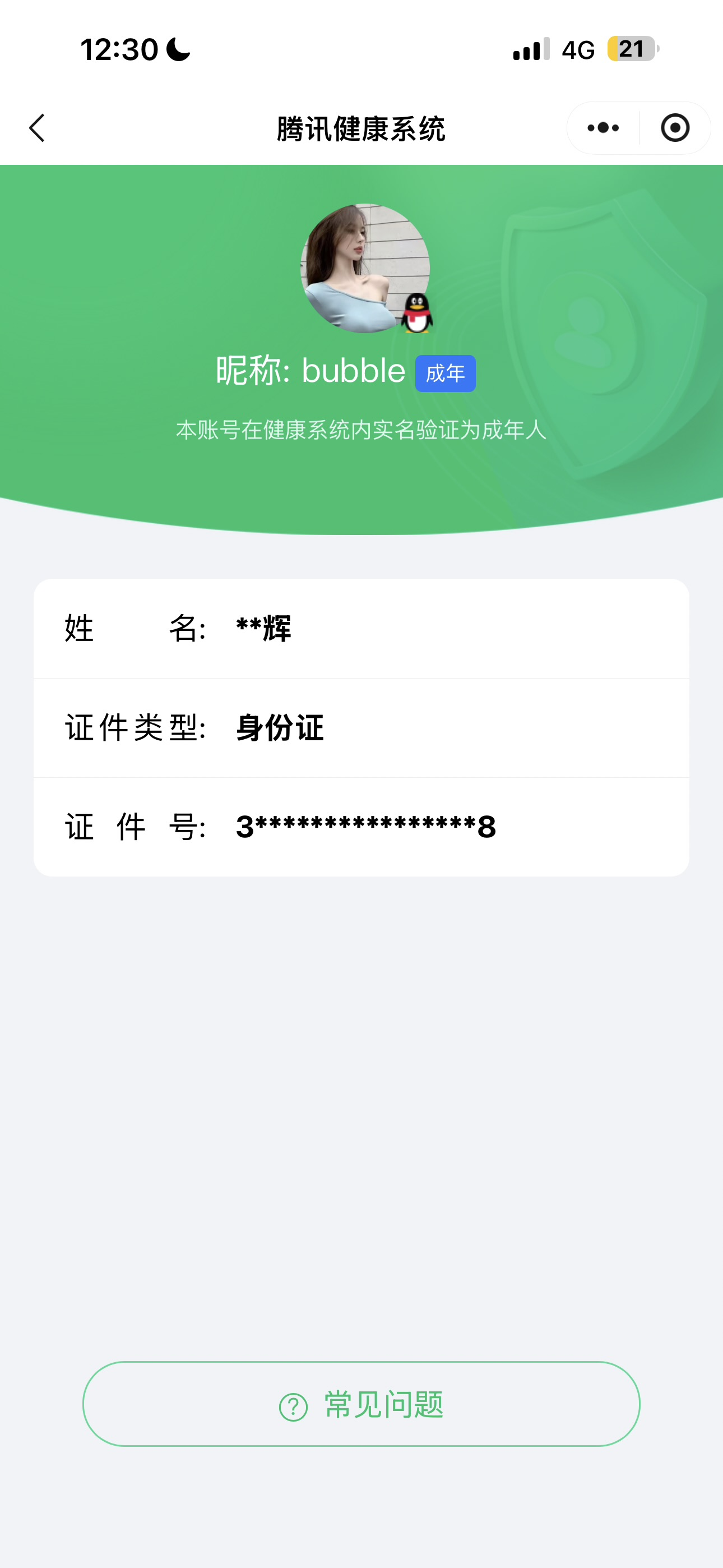 AQCMW318662暗区突围账号详情图10 AQCMW318662暗区突围账号详情图10