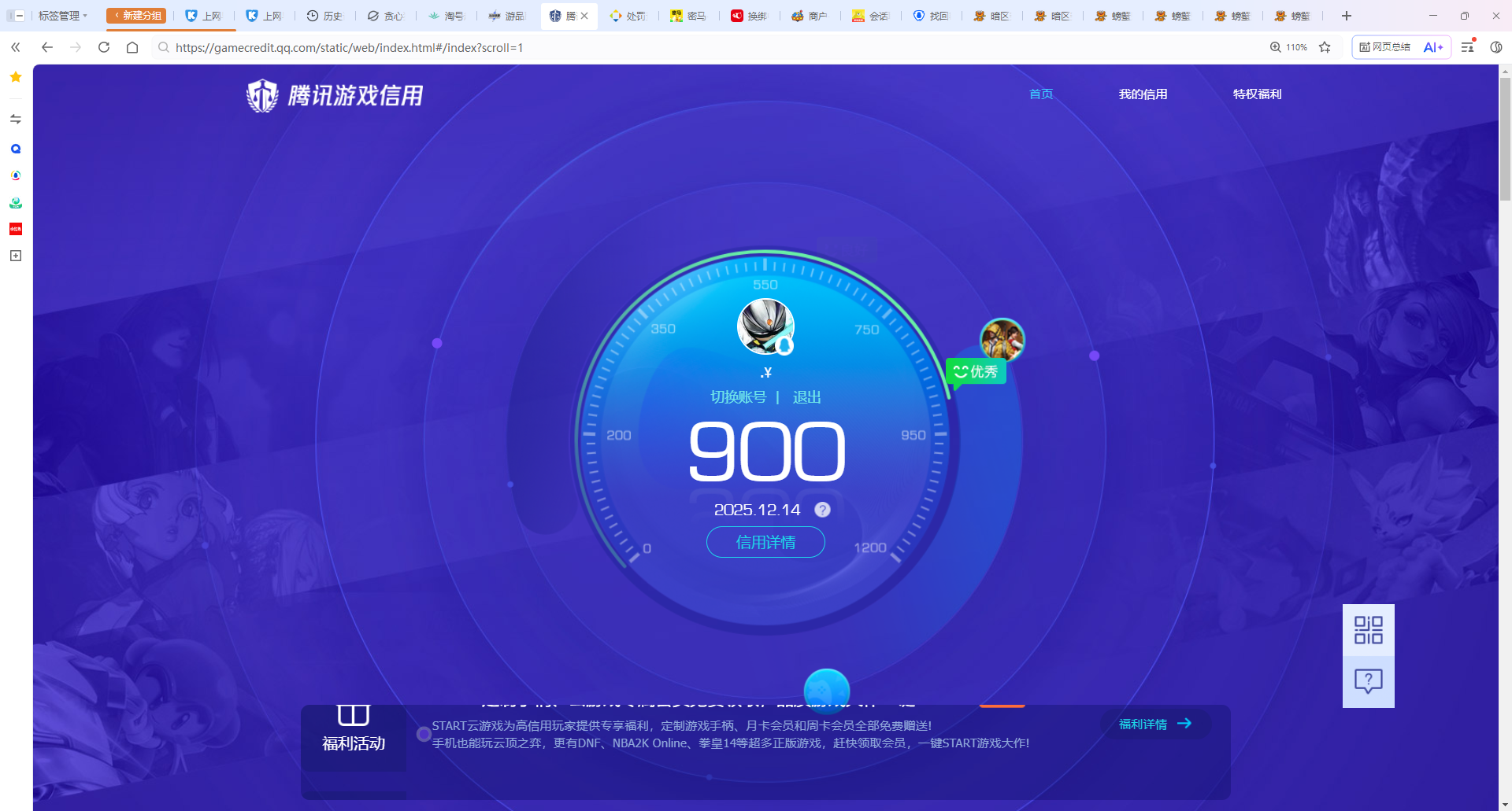 AQCMW318662暗区突围账号详情图9 AQCMW318662暗区突围账号详情图9