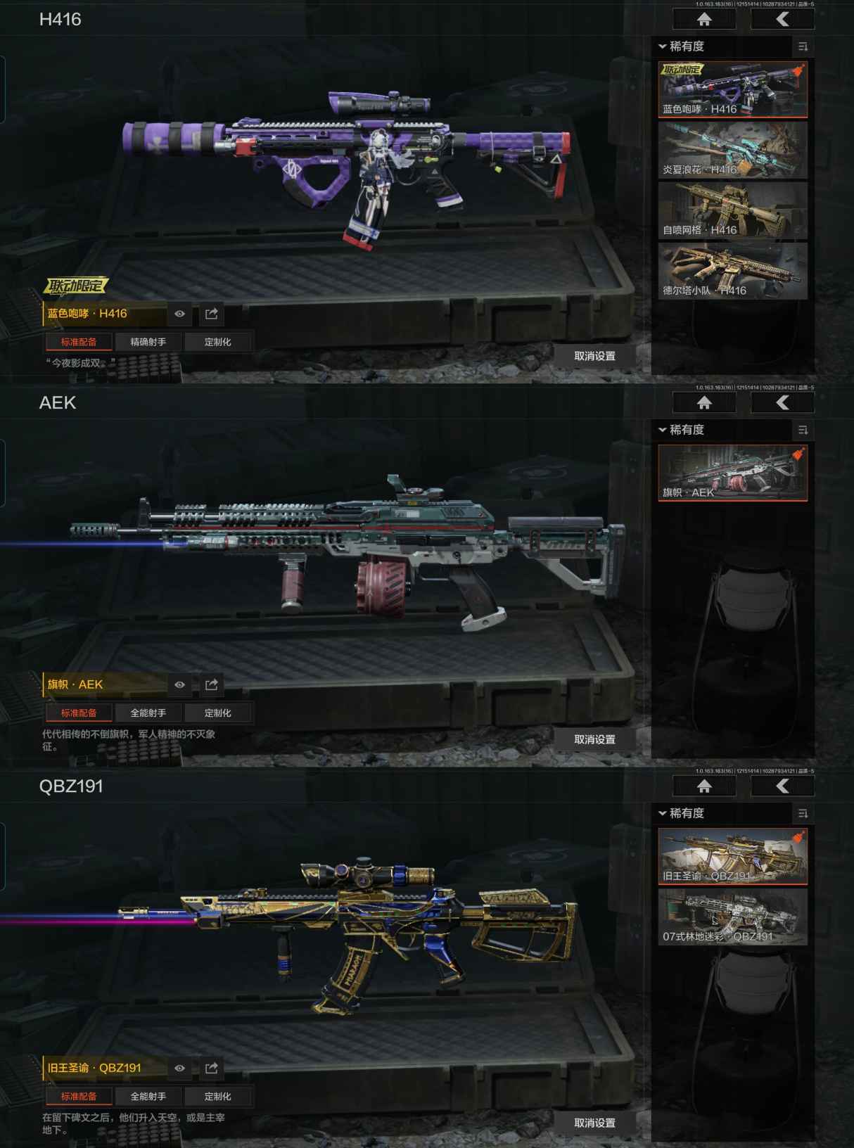 AQQM318666暗区突围账号详情图4 AQQM318666暗区突围账号详情图4