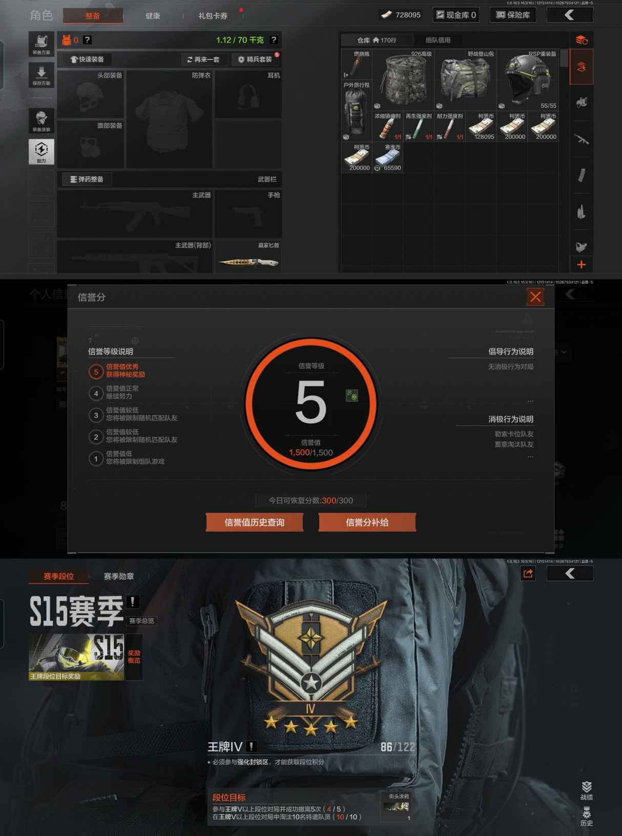 AQQM318666暗区突围账号详情图3 AQQM318666暗区突围账号详情图3