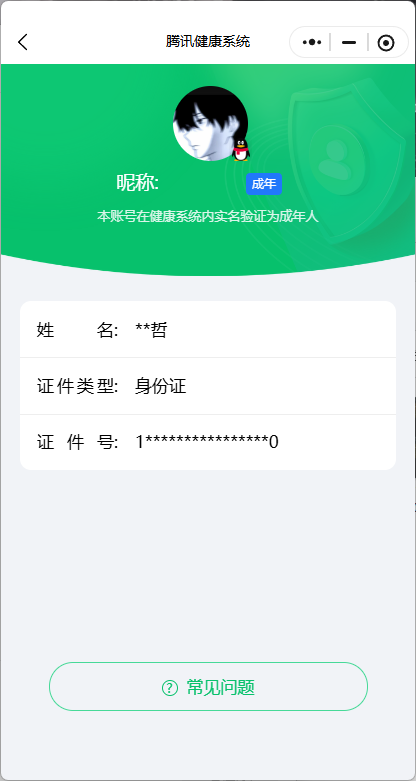 AQQM318666暗区突围账号详情图7 AQQM318666暗区突围账号详情图7