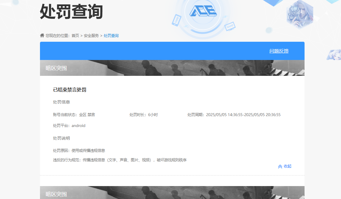 AQQM318666暗区突围账号详情图6 AQQM318666暗区突围账号详情图6