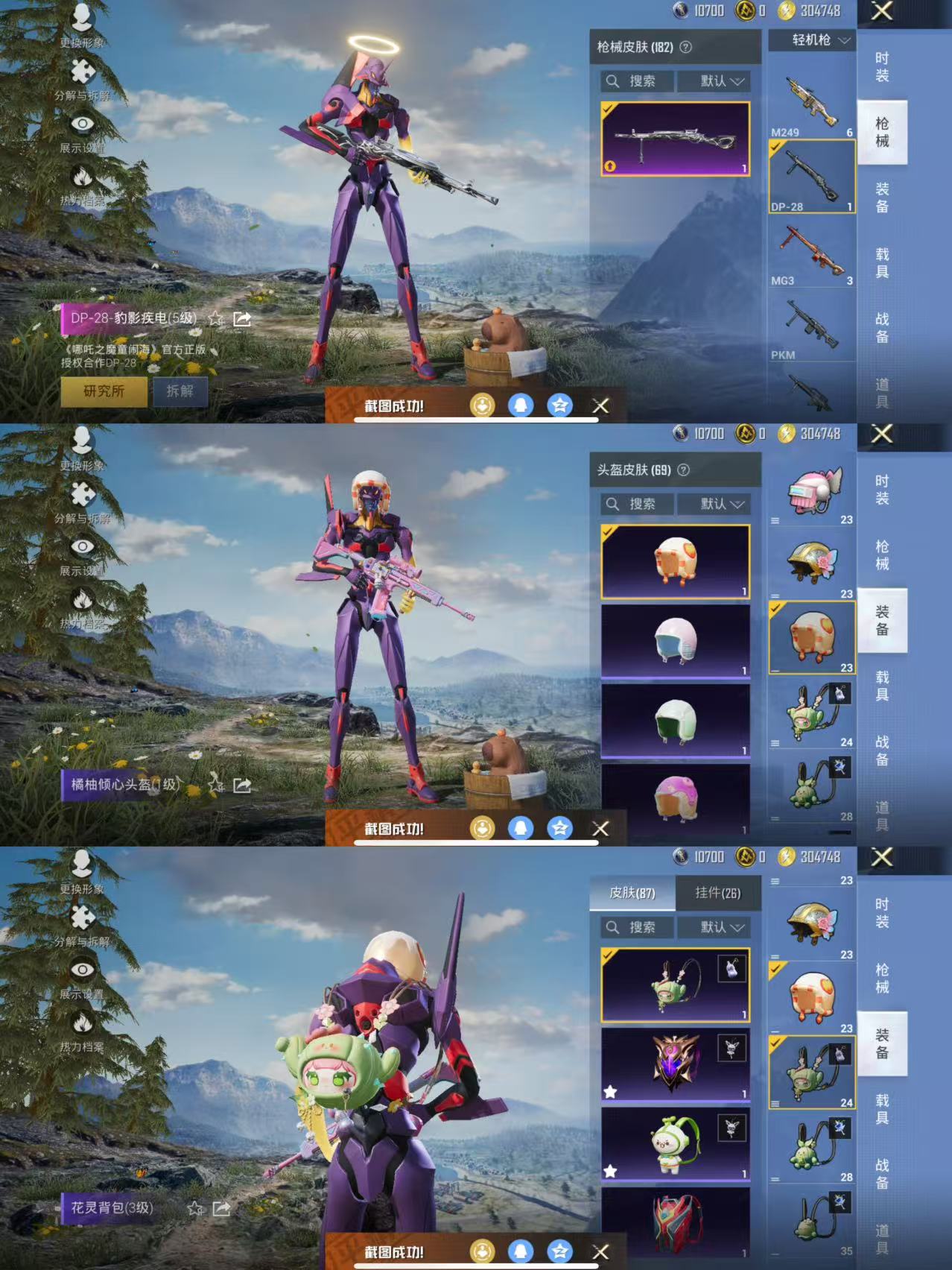 HPCMW3433415和平精英账号详情图8 HPCMW3433415和平精英账号详情图8