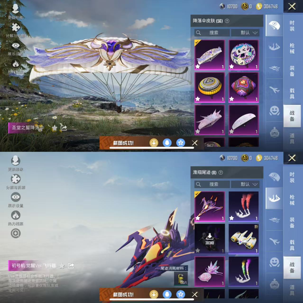 HPCMW3433415和平精英账号详情图9 HPCMW3433415和平精英账号详情图9