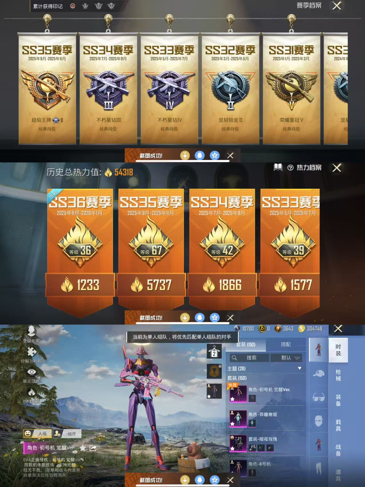 HPCMW3433415和平精英账号详情图2 HPCMW3433415和平精英账号详情图2