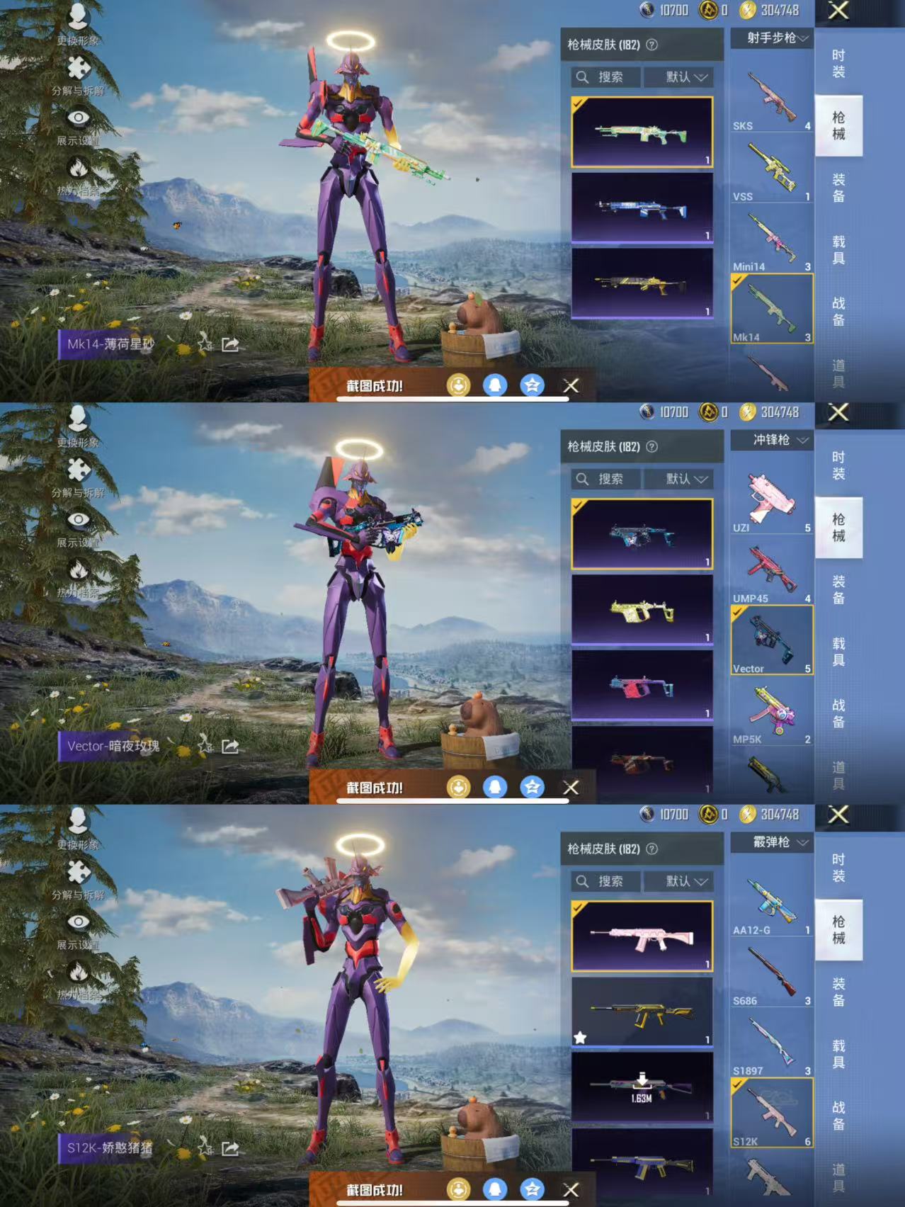 HPCMW3433415和平精英账号详情图7 HPCMW3433415和平精英账号详情图7