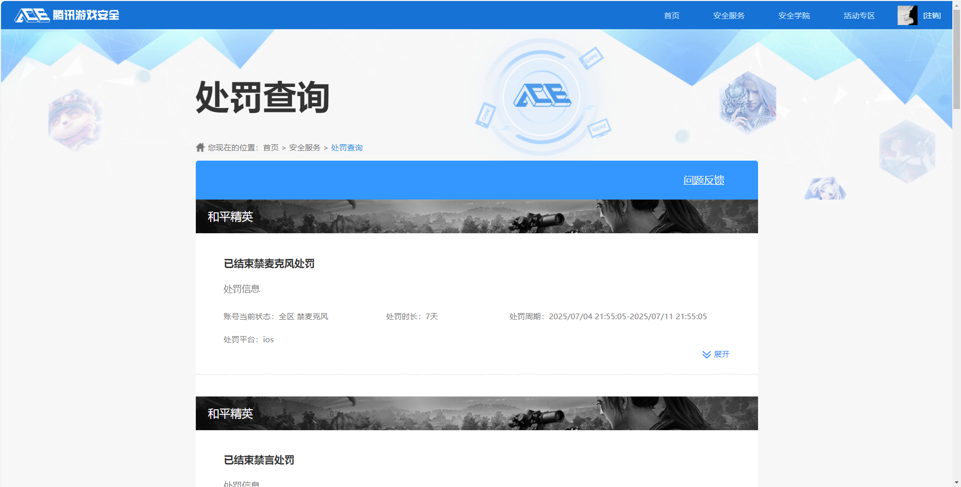 HPCMW3433415和平精英账号详情图11 HPCMW3433415和平精英账号详情图11