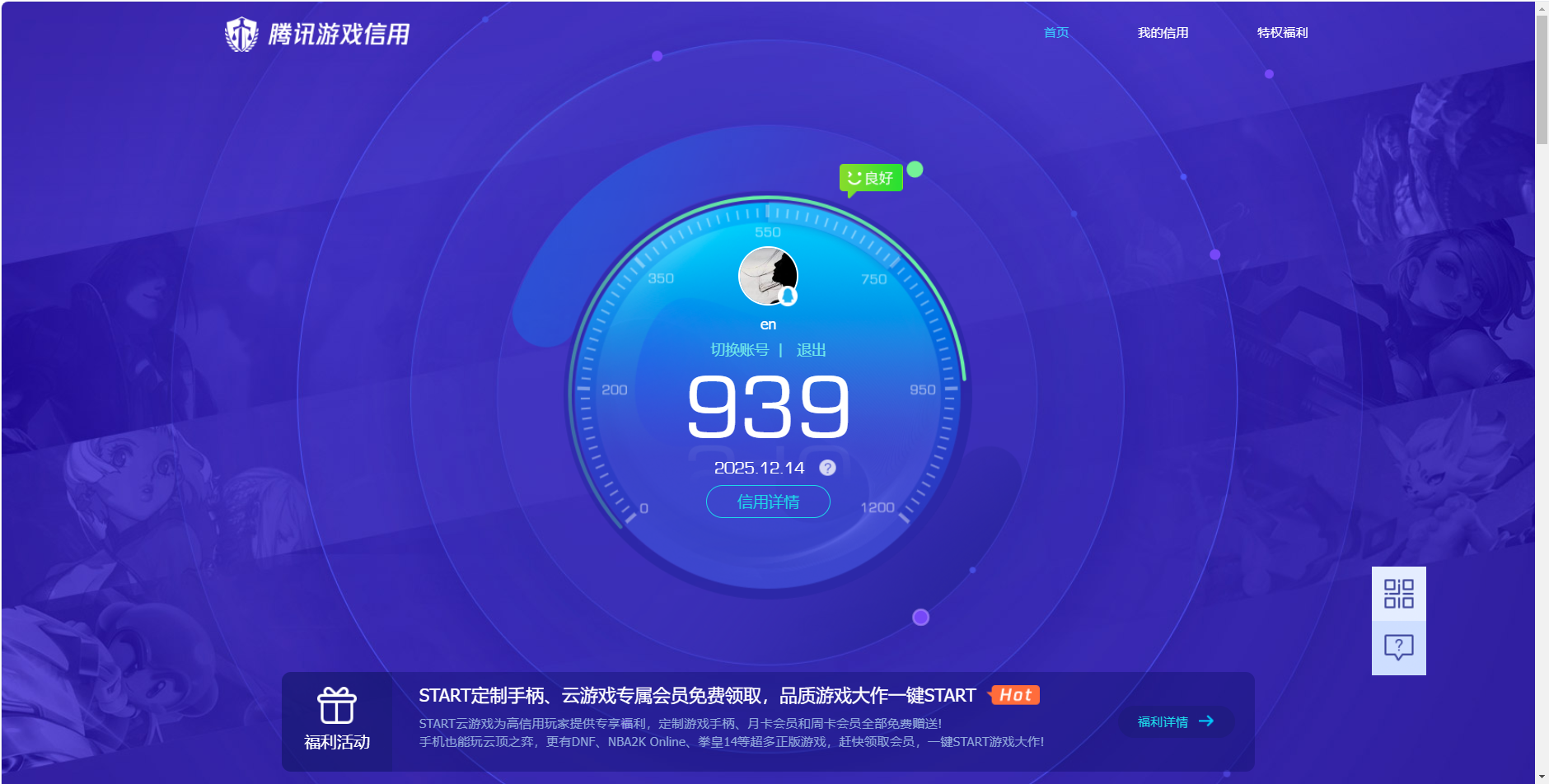 HPCMW3433415和平精英账号详情图10 HPCMW3433415和平精英账号详情图10