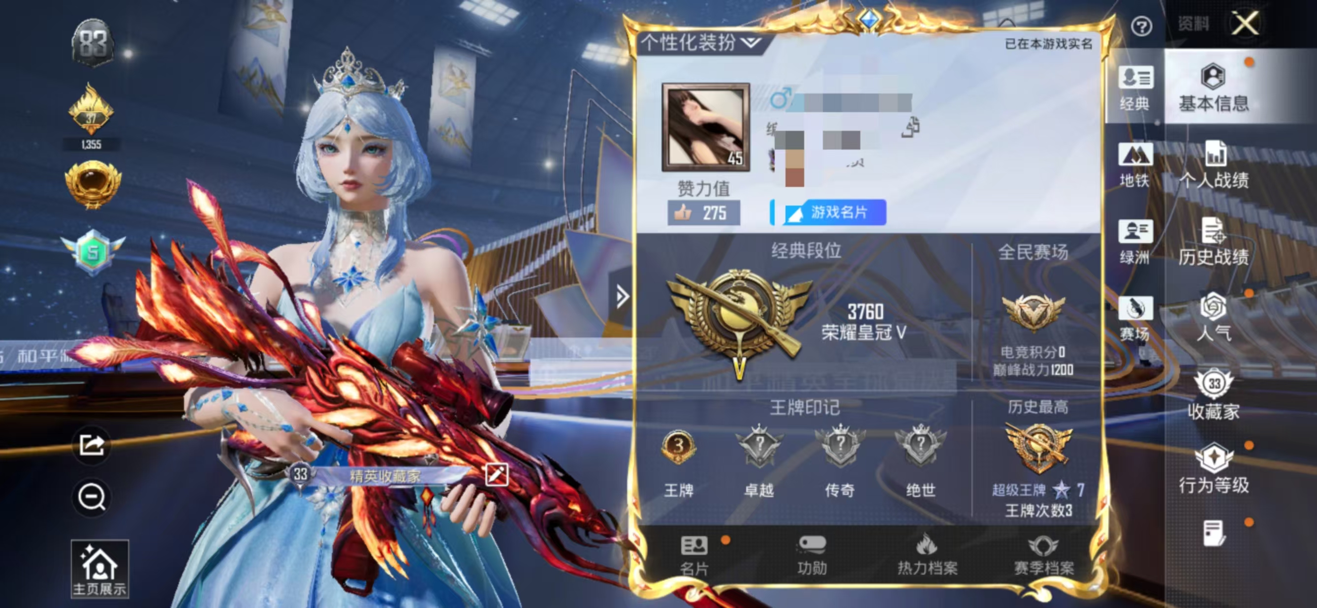 和平精英账号安卓QQ0载具-51套装-63枪皮-M【1粉装3特效 风花雪月 SCAR-L-纯梦嫁纱】安卓Q-1粉装3特效