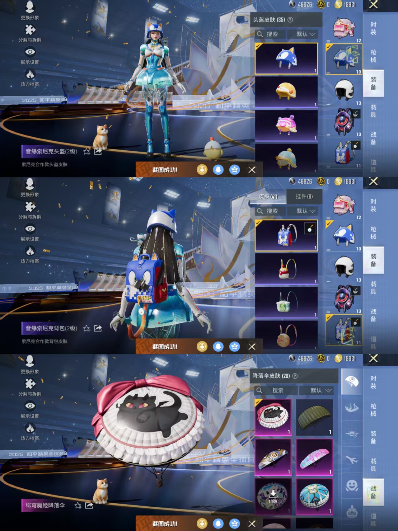 HPCMW3433461和平精英账号详情图6 HPCMW3433461和平精英账号详情图6