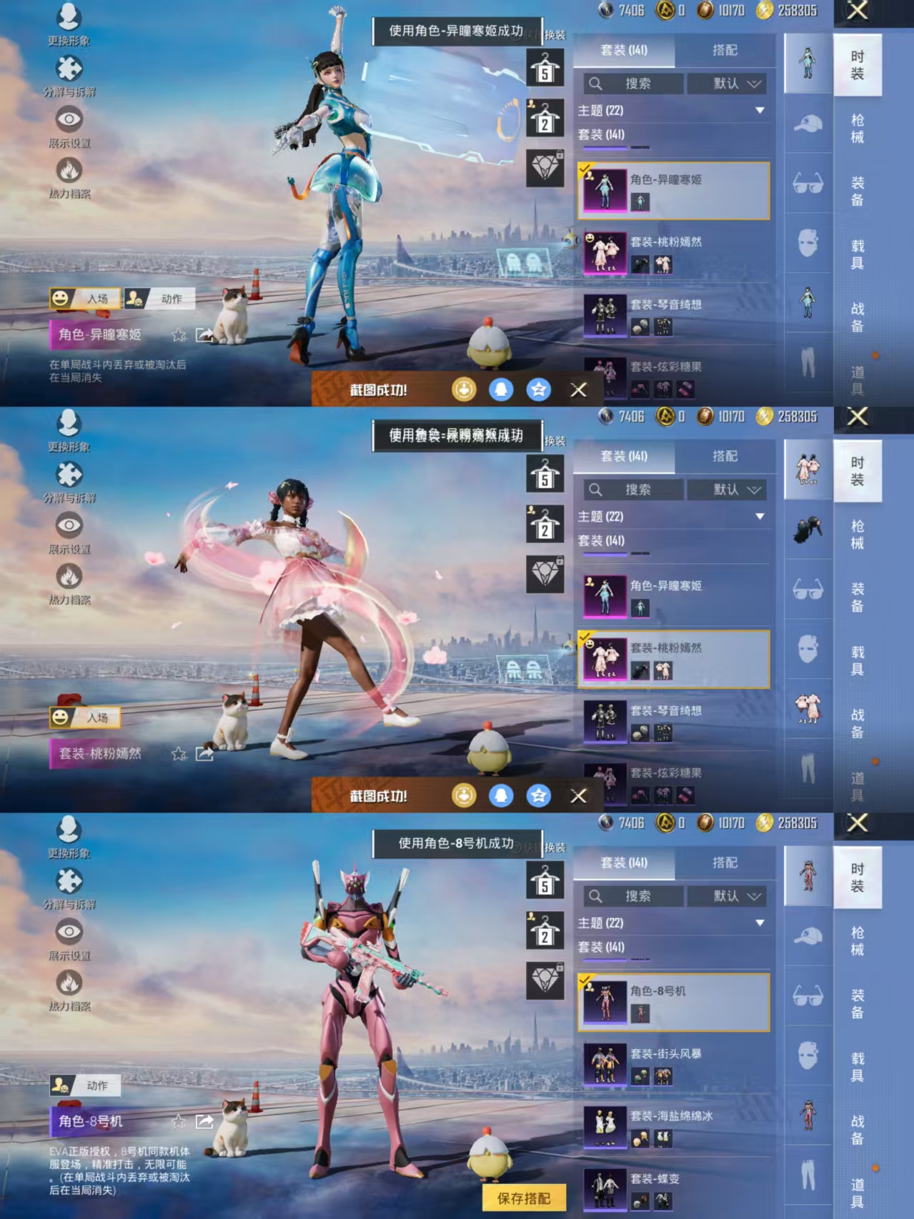 HPCMW3433461和平精英账号详情图9 HPCMW3433461和平精英账号详情图9