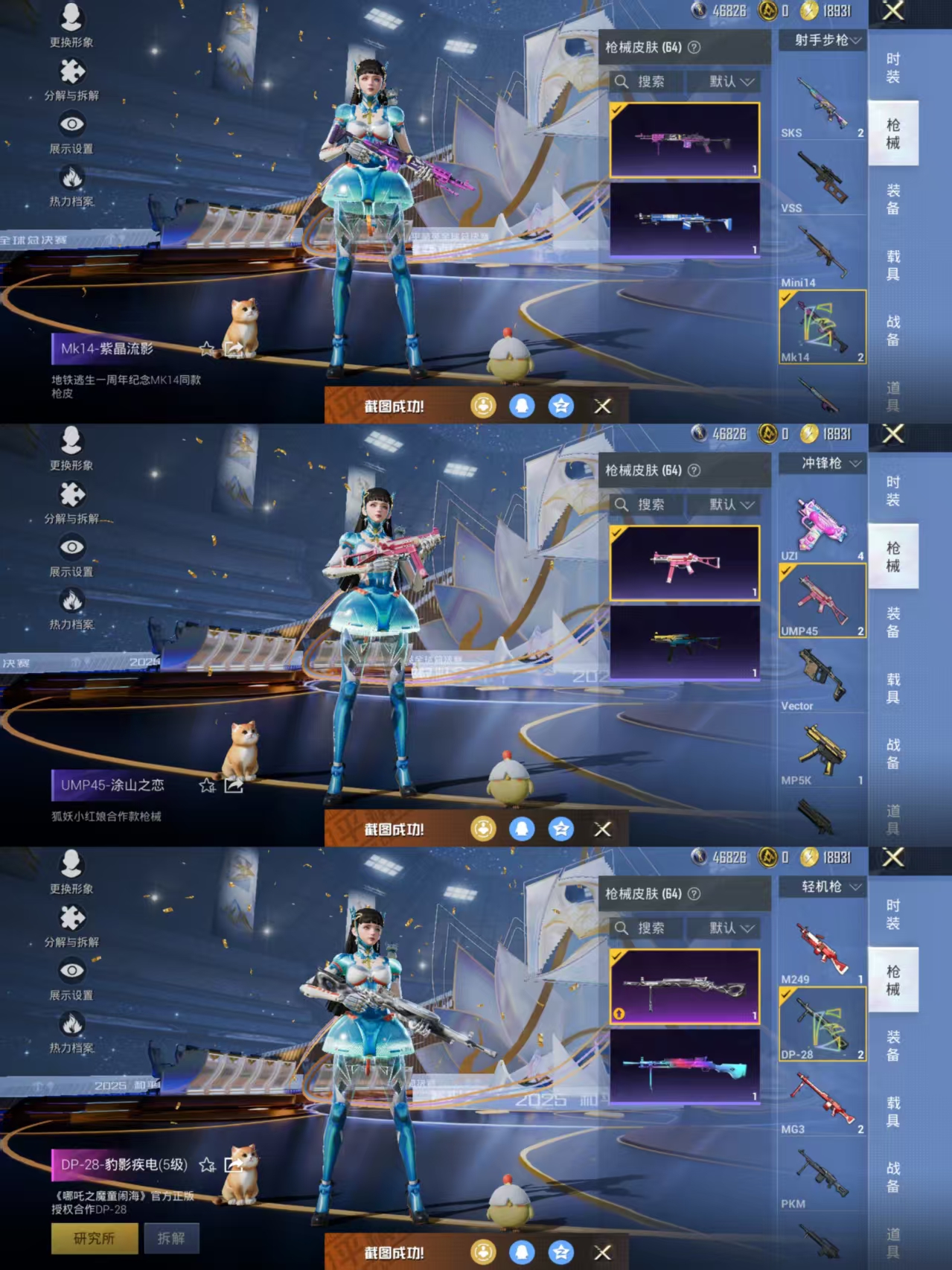 HPCMW3433461和平精英账号详情图5 HPCMW3433461和平精英账号详情图5