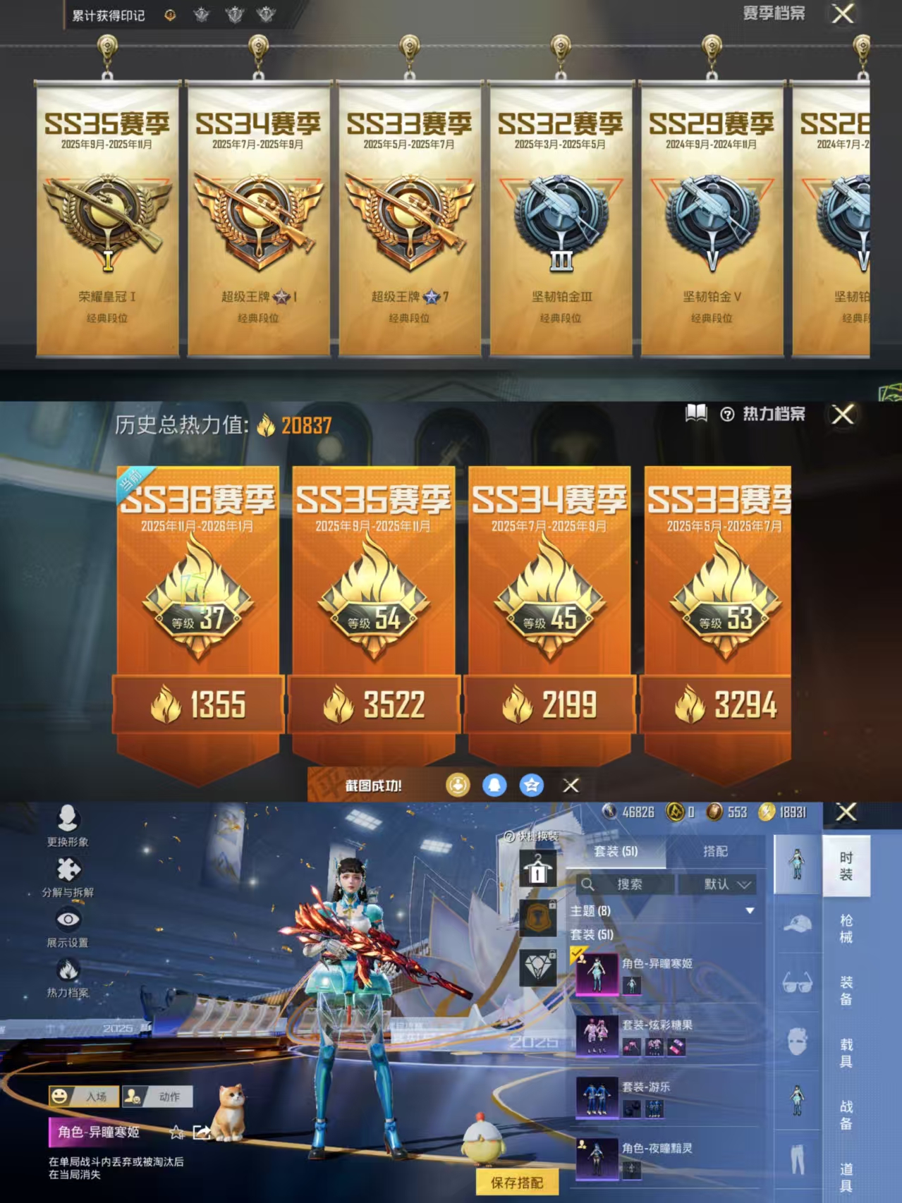 HPCMW3433461和平精英账号详情图2 HPCMW3433461和平精英账号详情图2