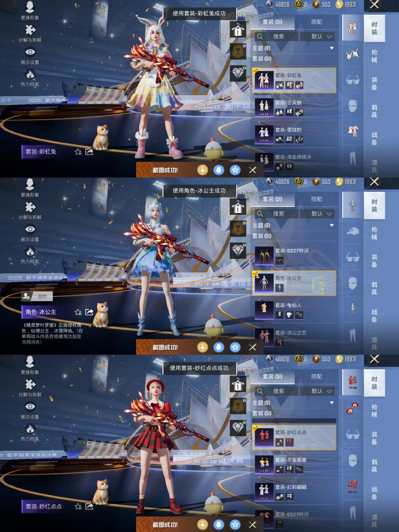 HPCMW3433461和平精英账号详情图3 HPCMW3433461和平精英账号详情图3