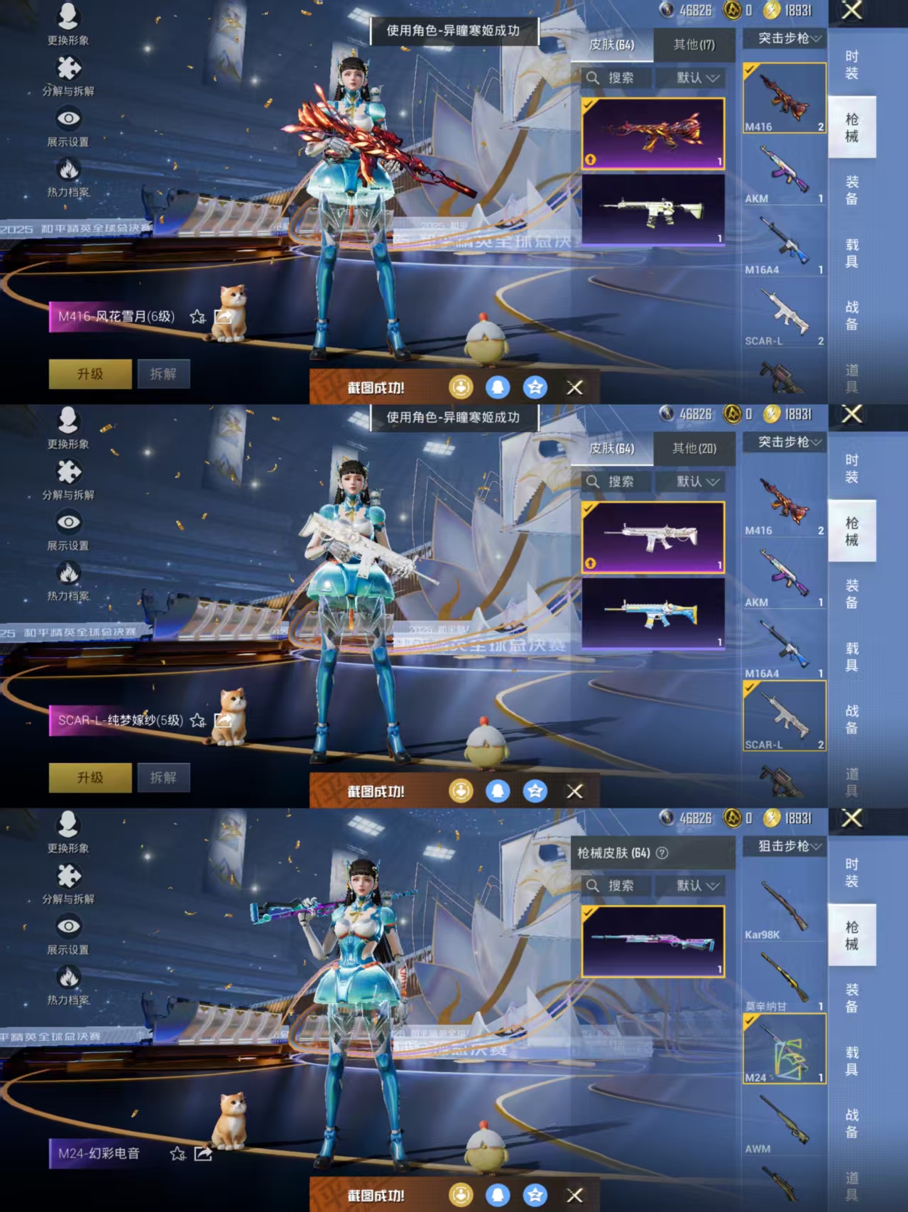 HPCMW3433461和平精英账号详情图4 HPCMW3433461和平精英账号详情图4