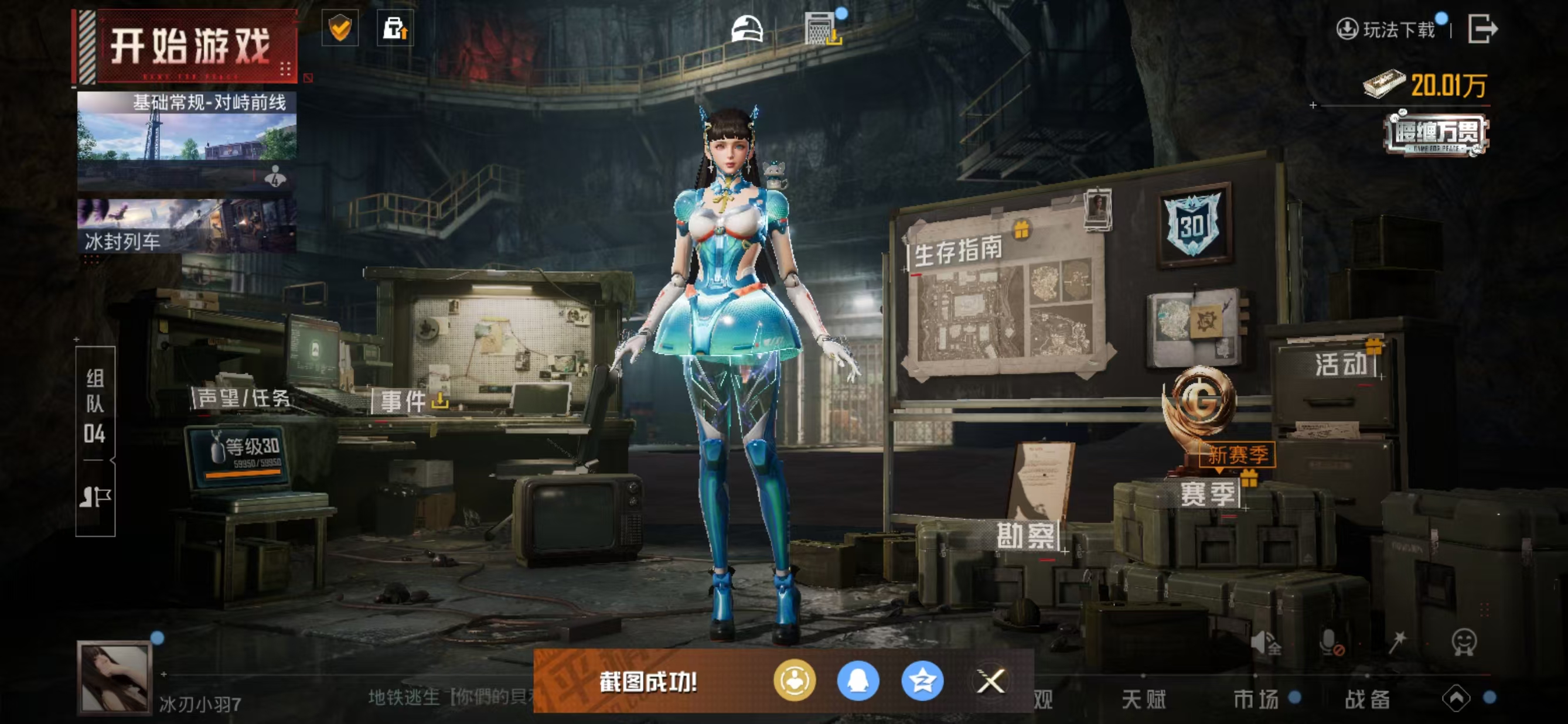 HPCMW3433461和平精英账号详情图8 HPCMW3433461和平精英账号详情图8