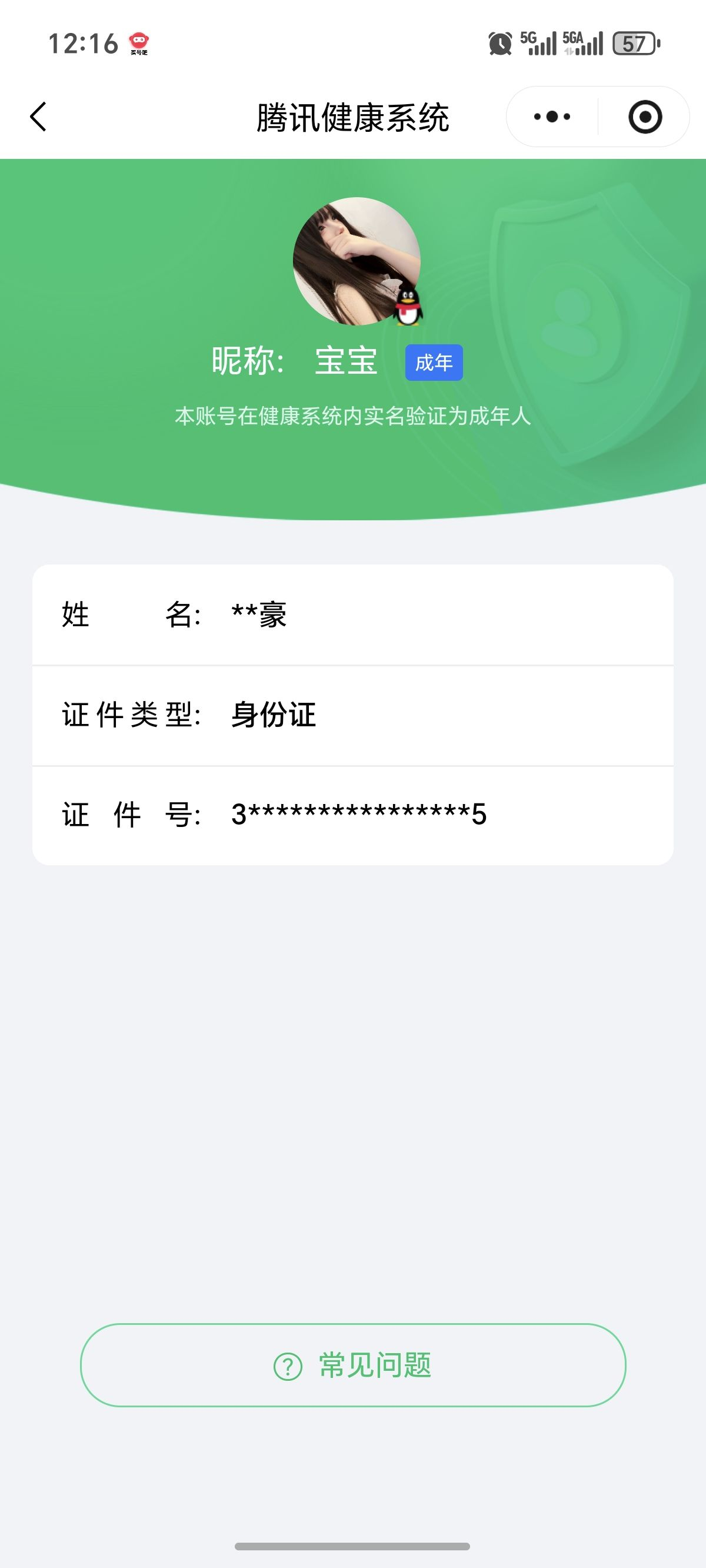 HPCMW3433461和平精英账号详情图10 HPCMW3433461和平精英账号详情图10