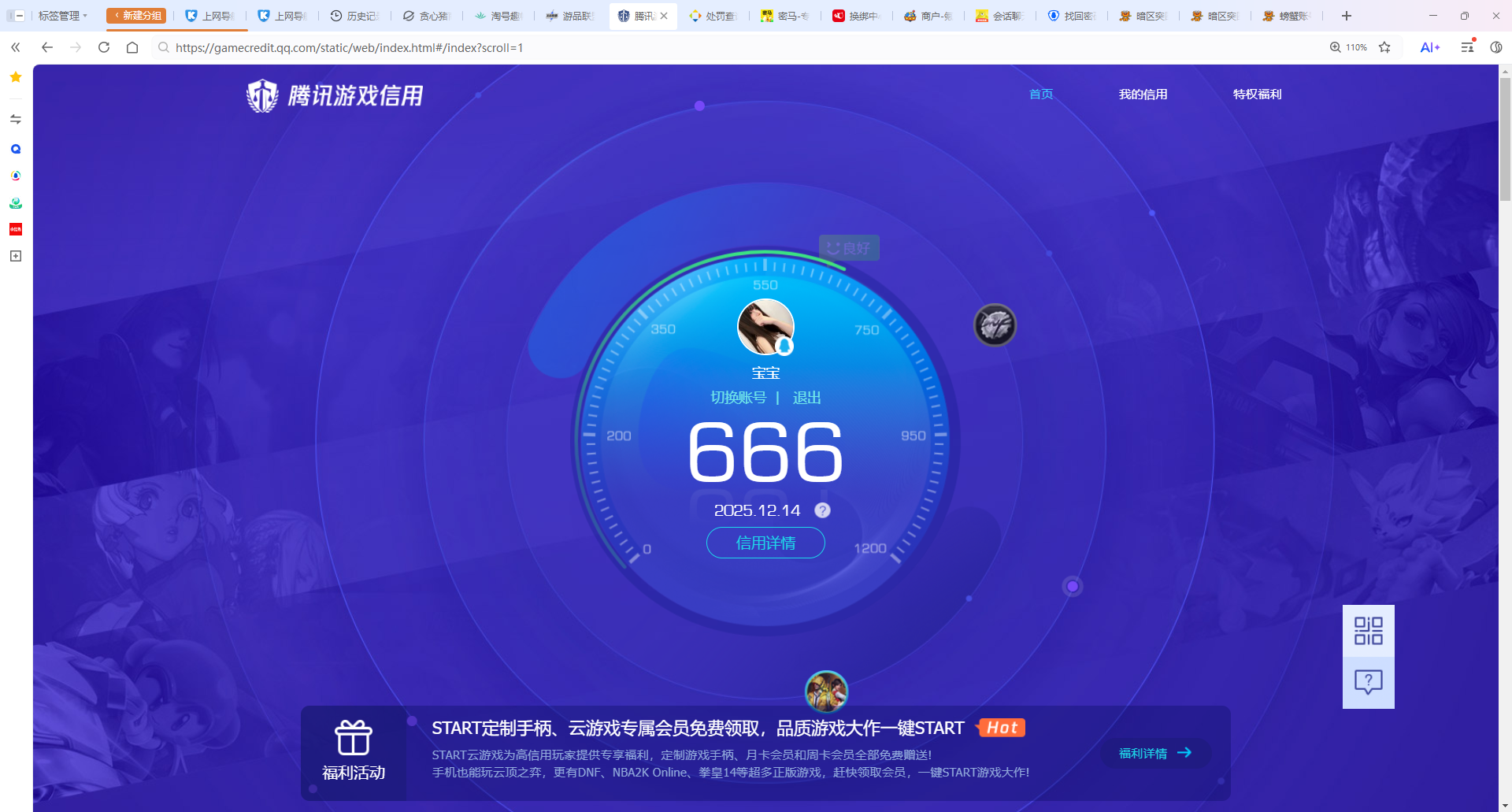 HPCMW3433461和平精英账号详情图11 HPCMW3433461和平精英账号详情图11