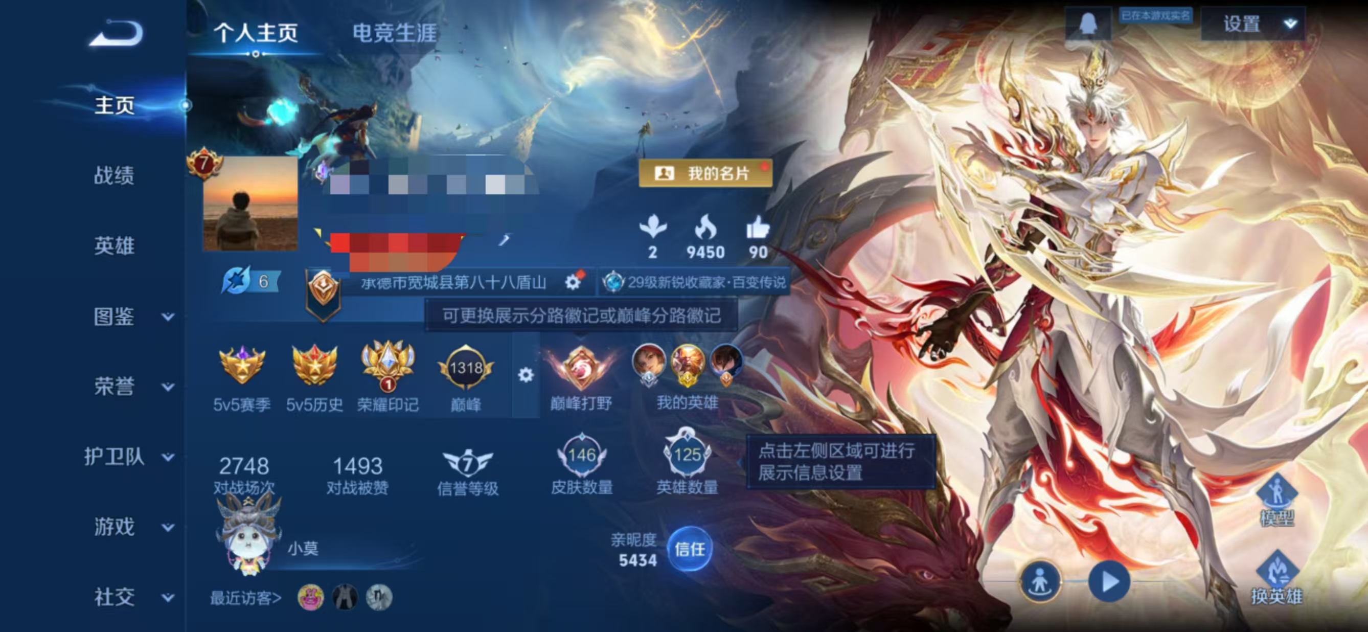 王者荣耀账号安卓QQ123英雄-146皮肤-MWZ【v7 传说11 金标猴子】安卓Q-146皮肤-123英雄 【传说皮肤